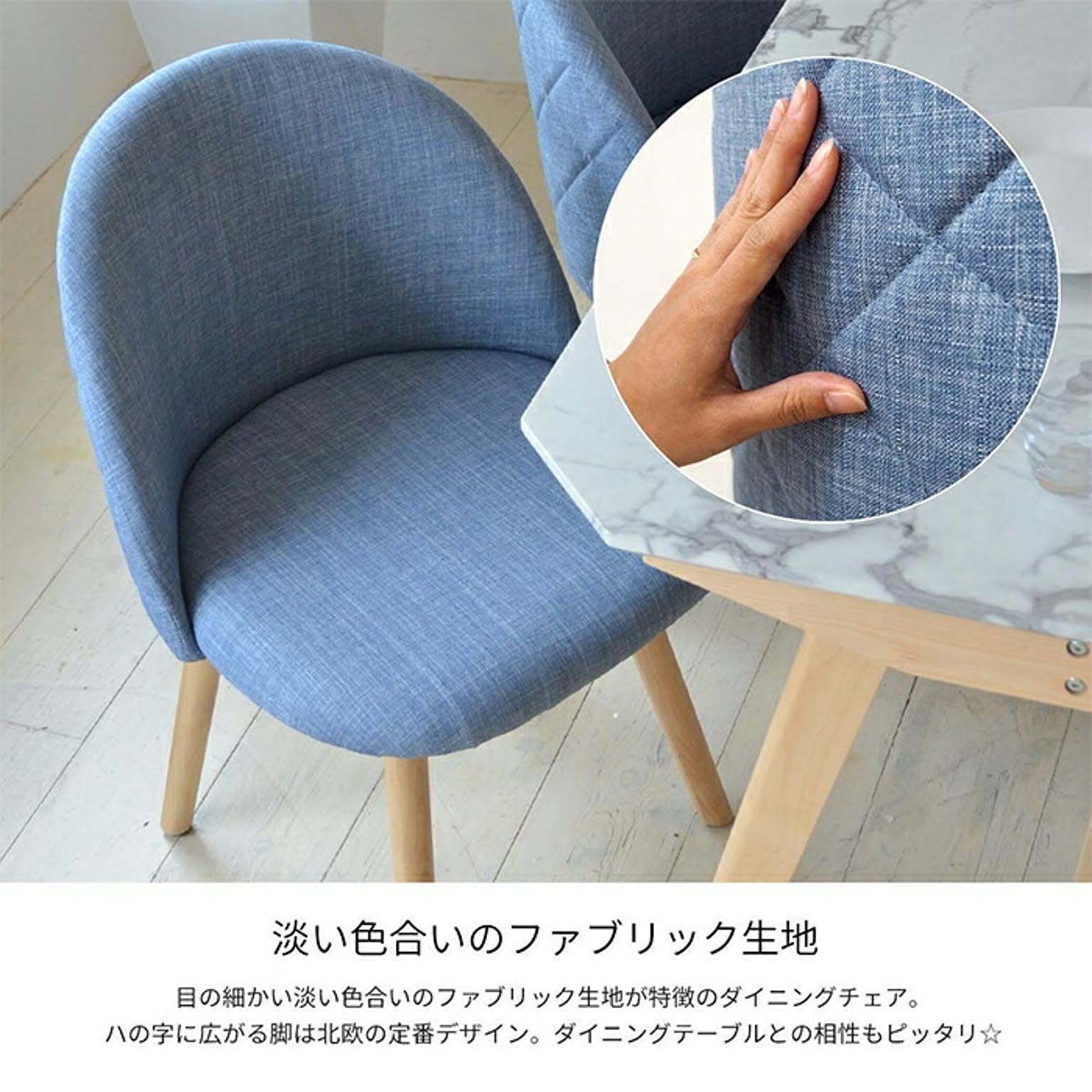 ダイニングチェア