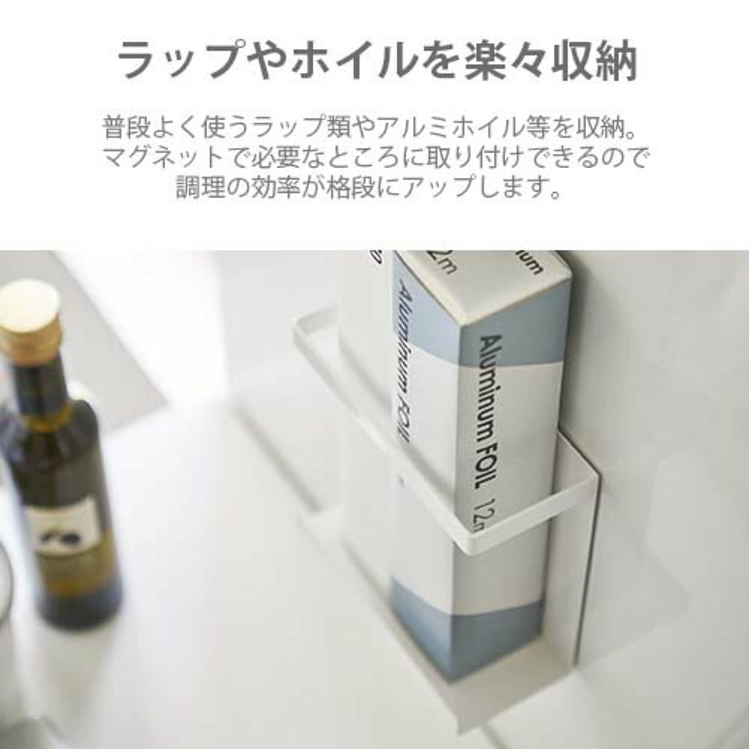 キッチンウォールラック