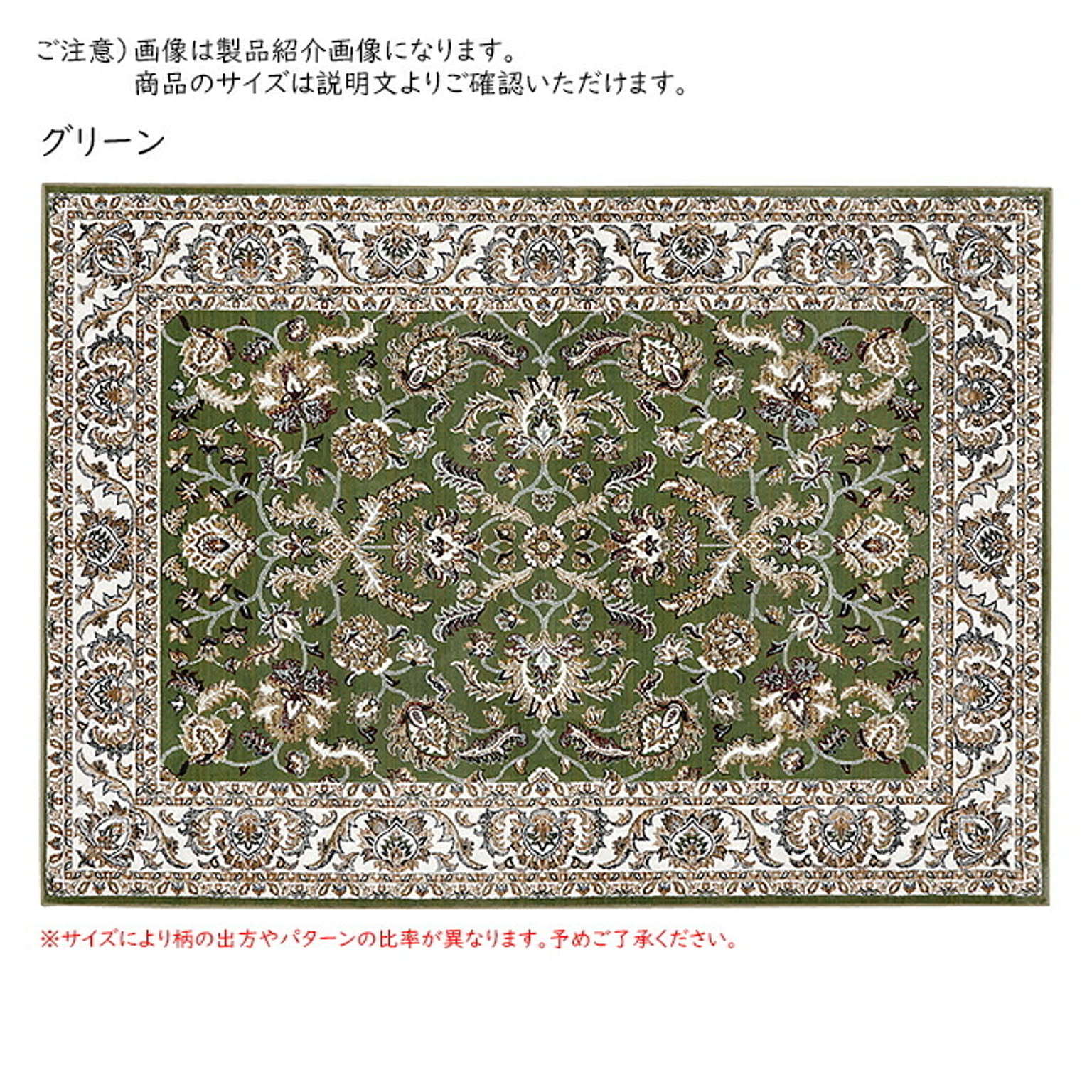 ラグ