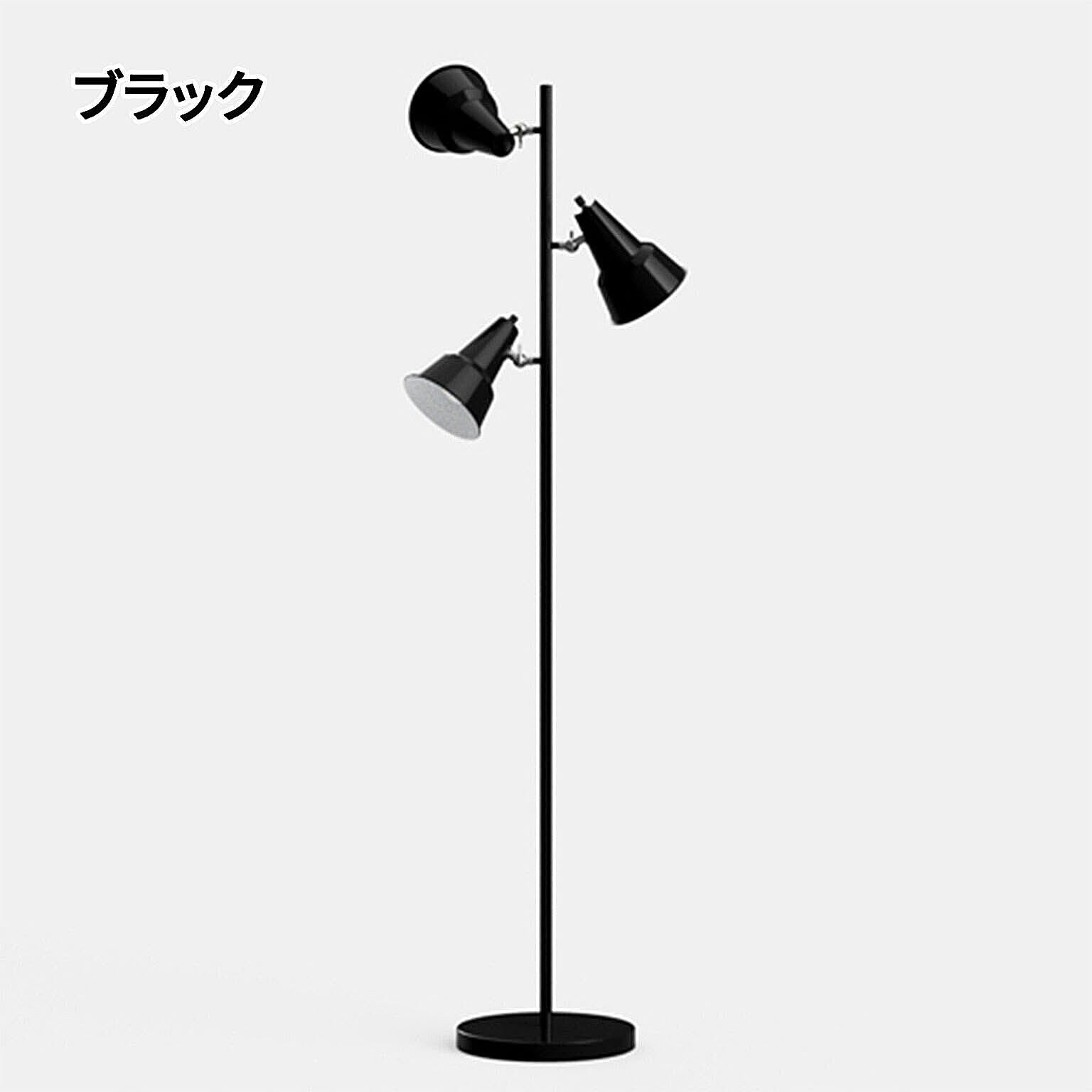 アルマリモートフロアライト リモコン電球セット  LED  3灯 おしゃれ 照明器具 インテリア 北欧 カフェ モダン キッチン