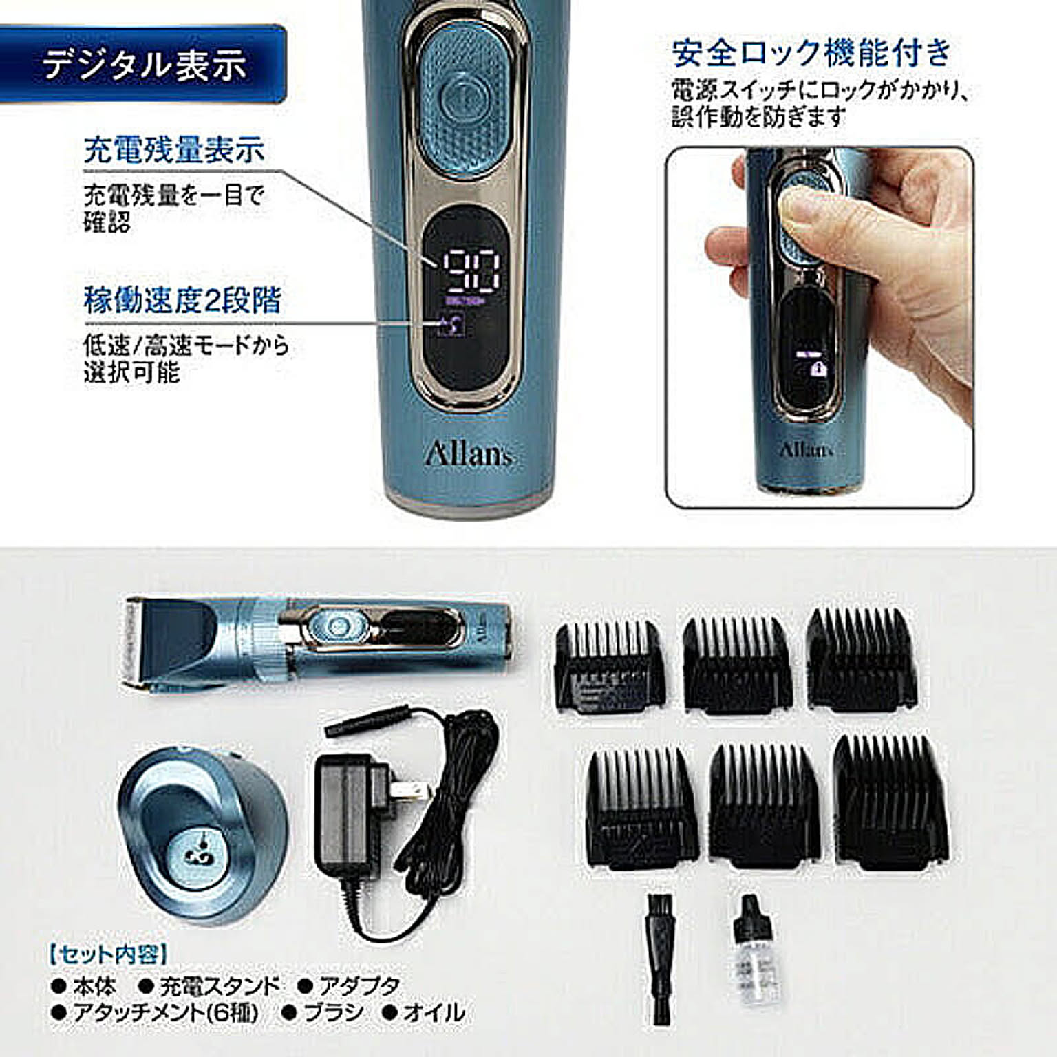 美容家電