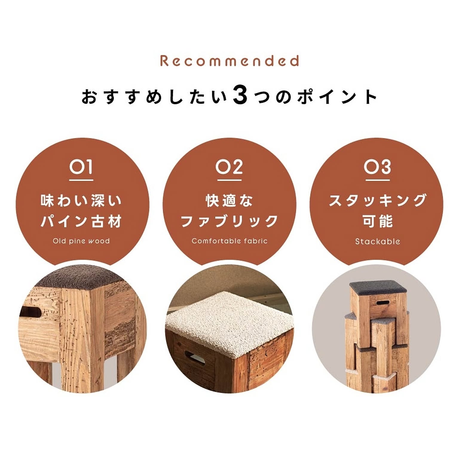 スツール・丸椅子