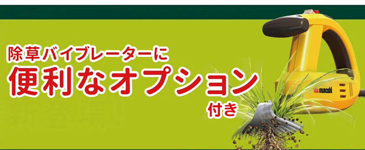 園芸用品