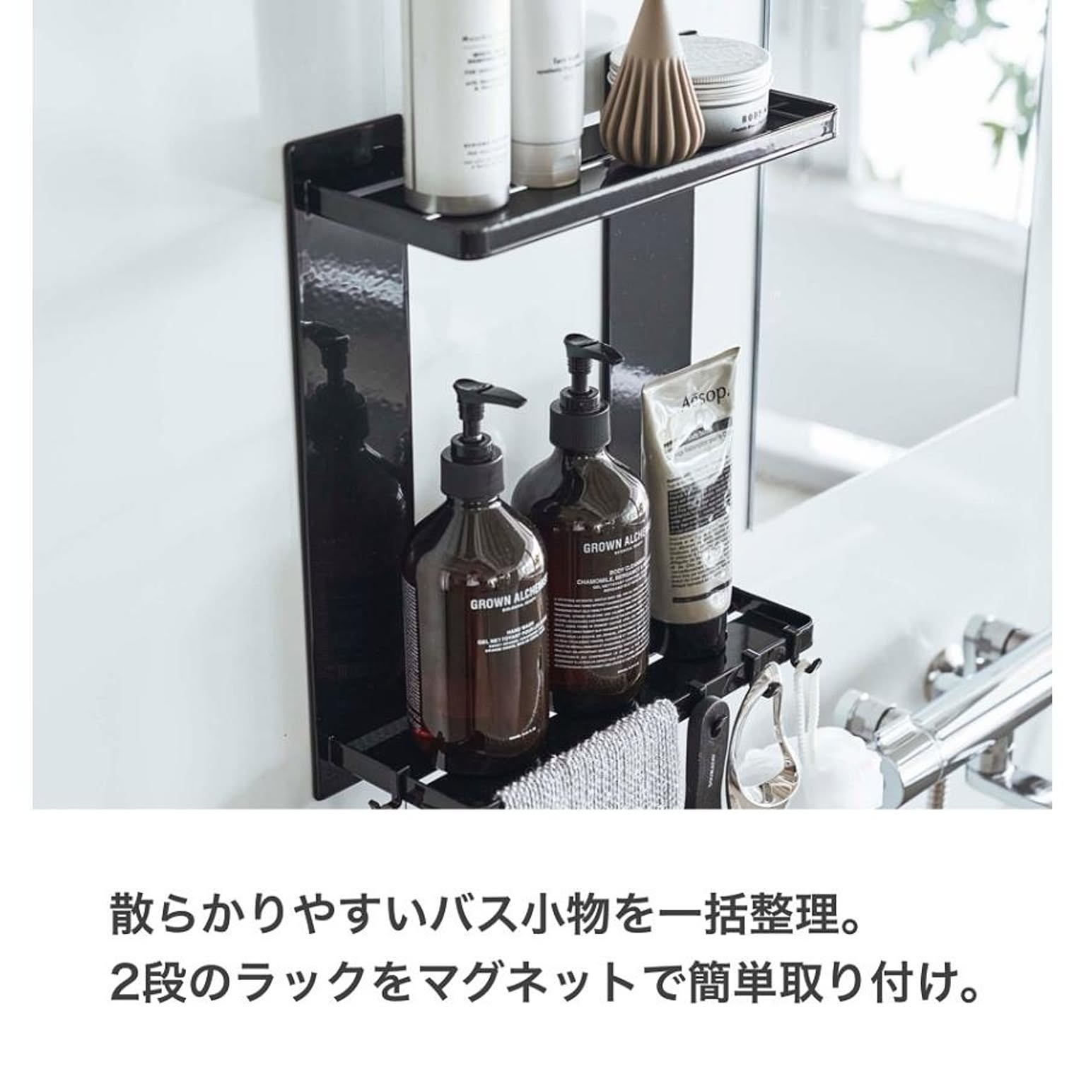 浴室用ラック