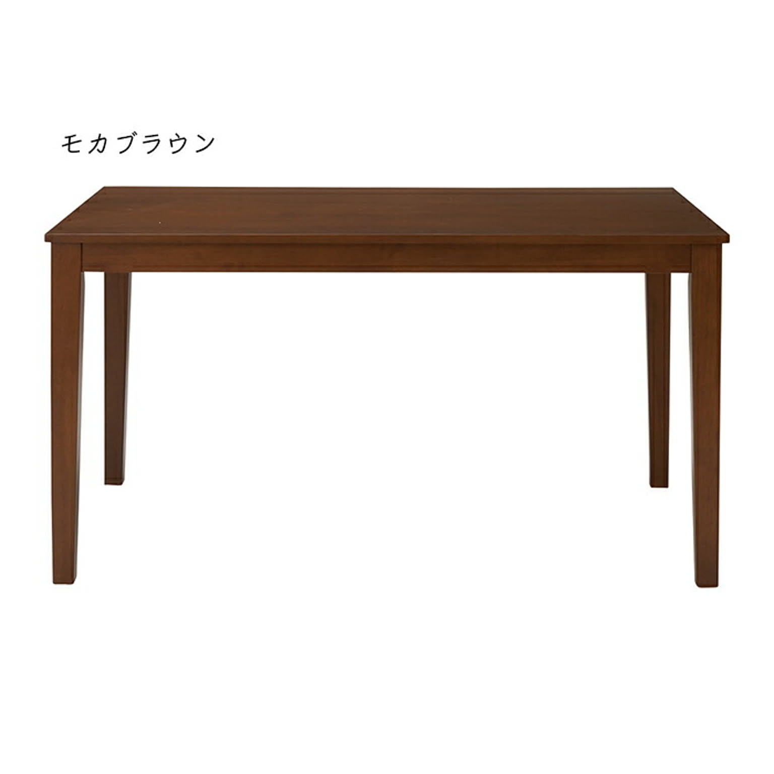 ダイニングテーブル