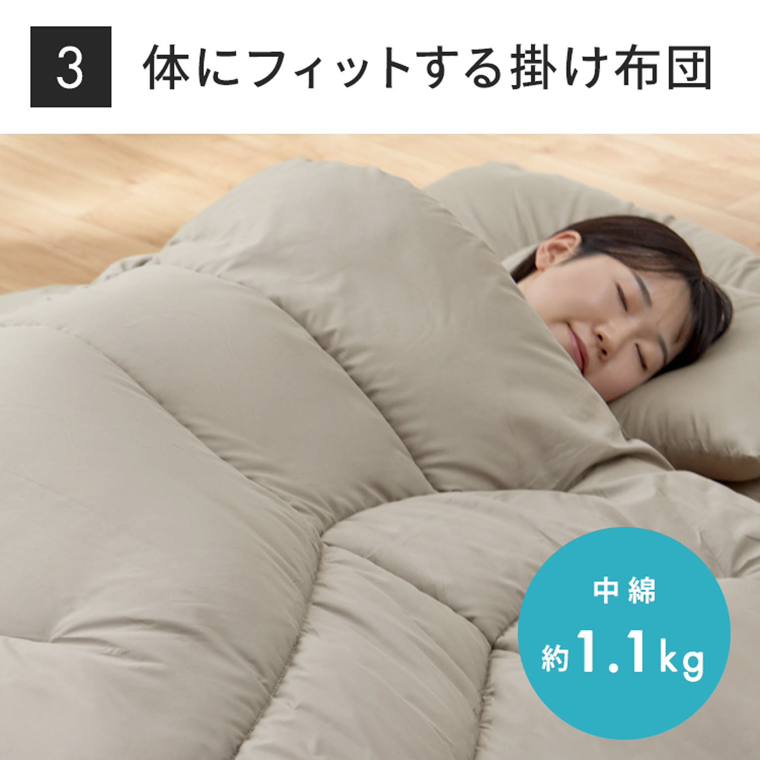 布団セット