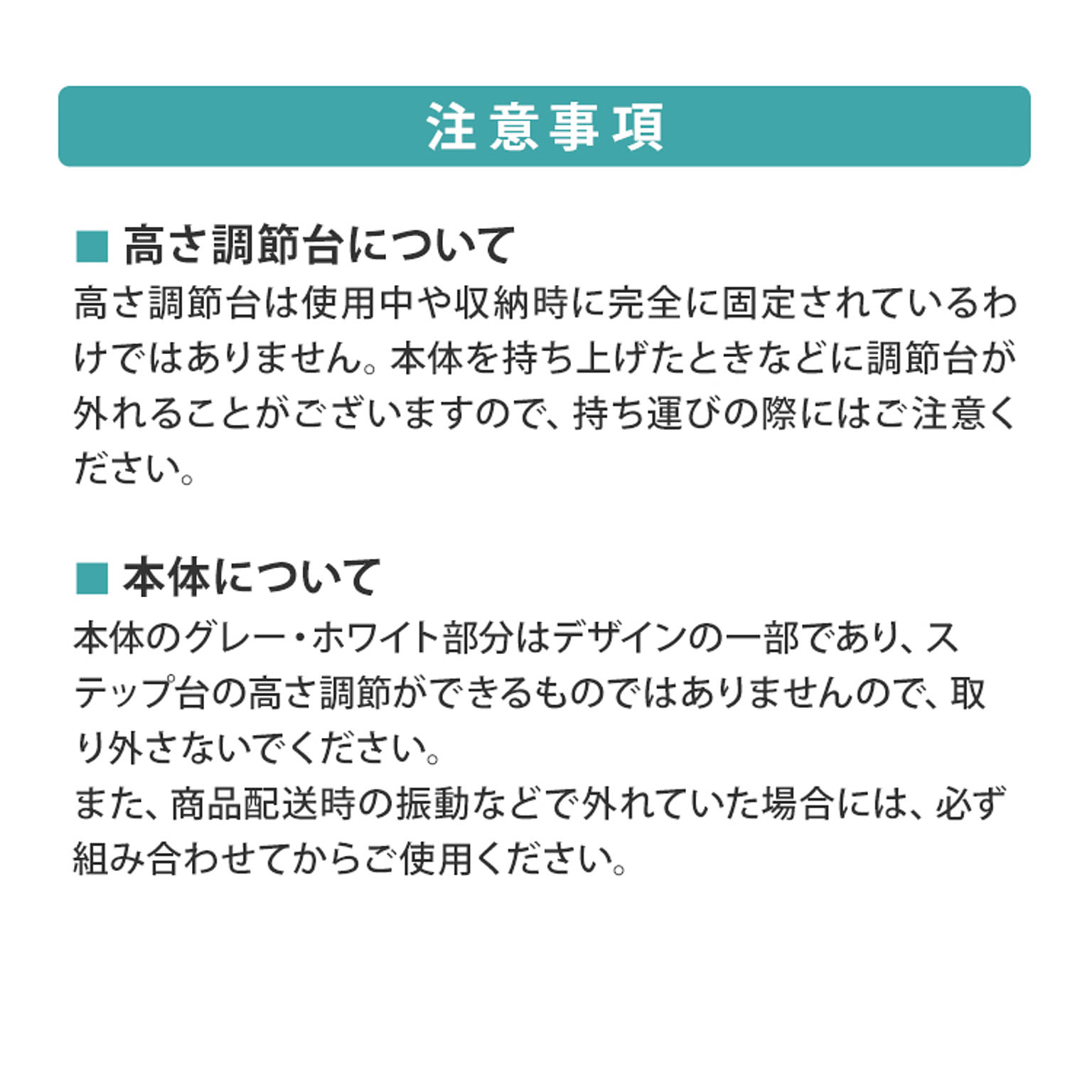 踏み台