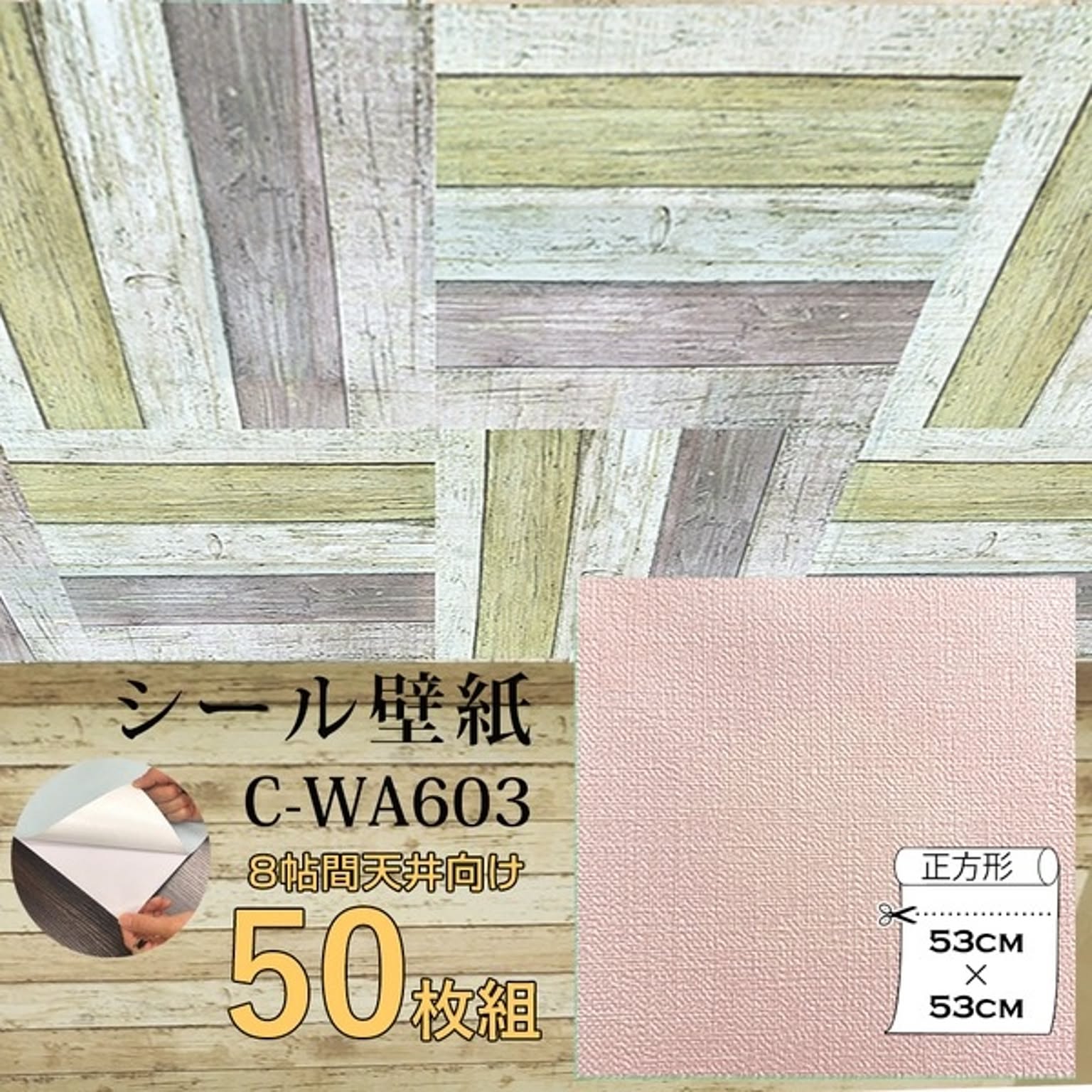 リメイクシート
