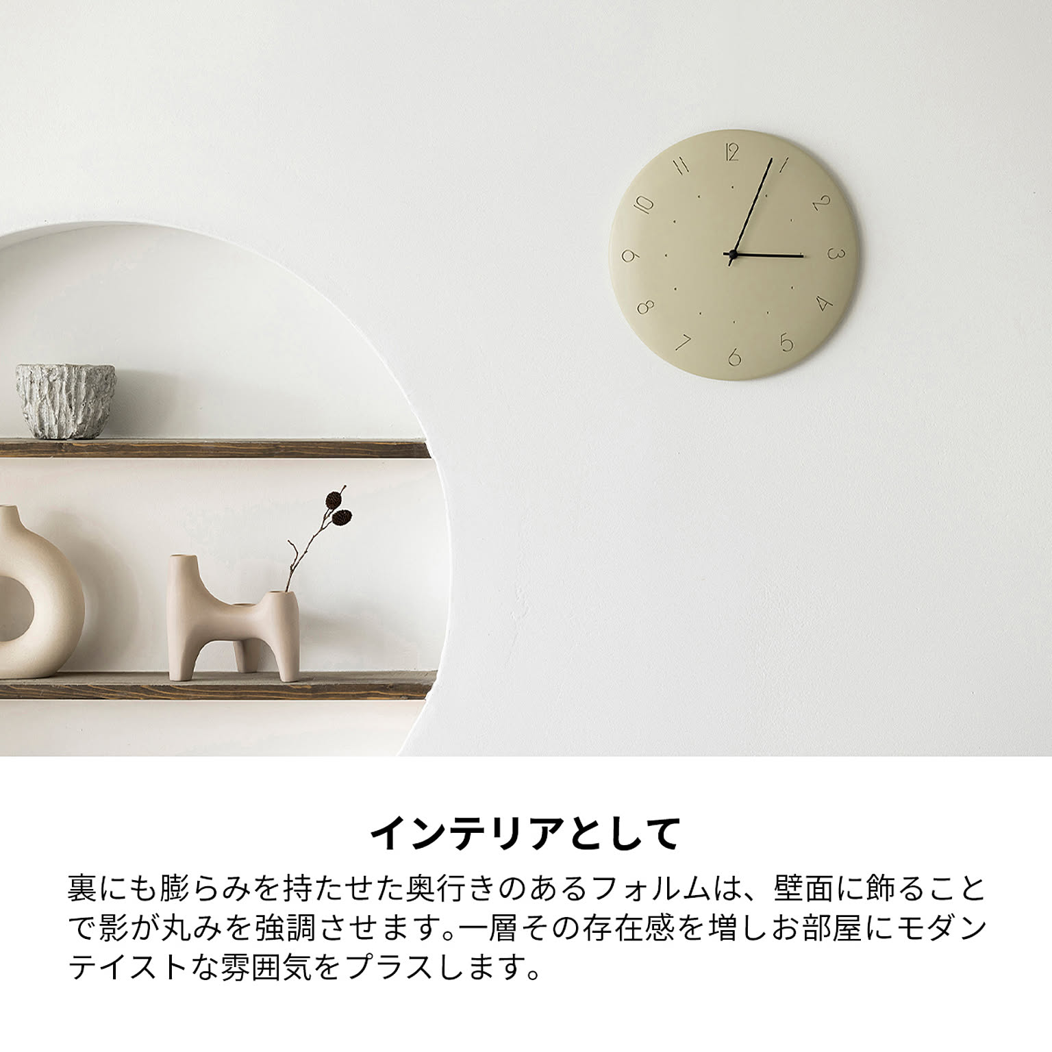 掛け時計