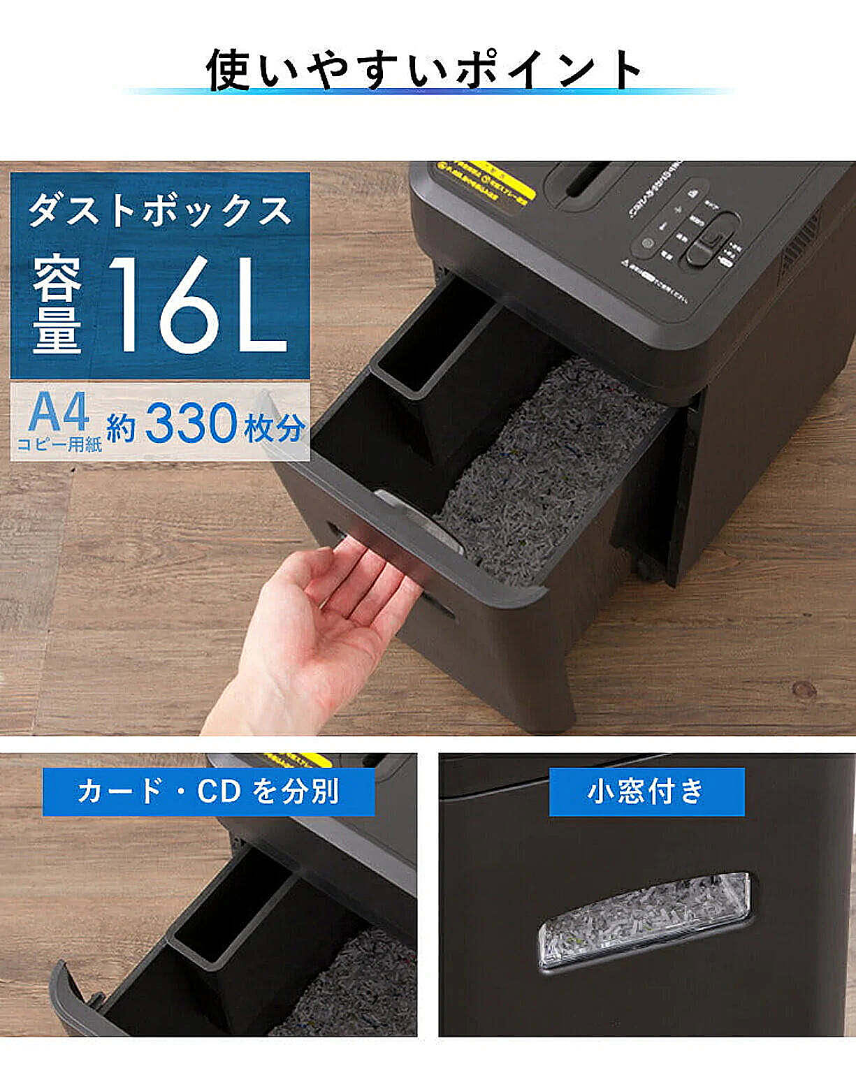 シュレッダー