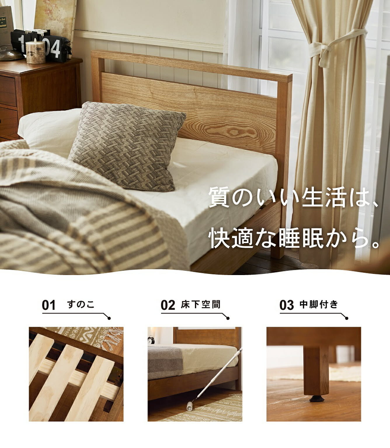 すのこベッド