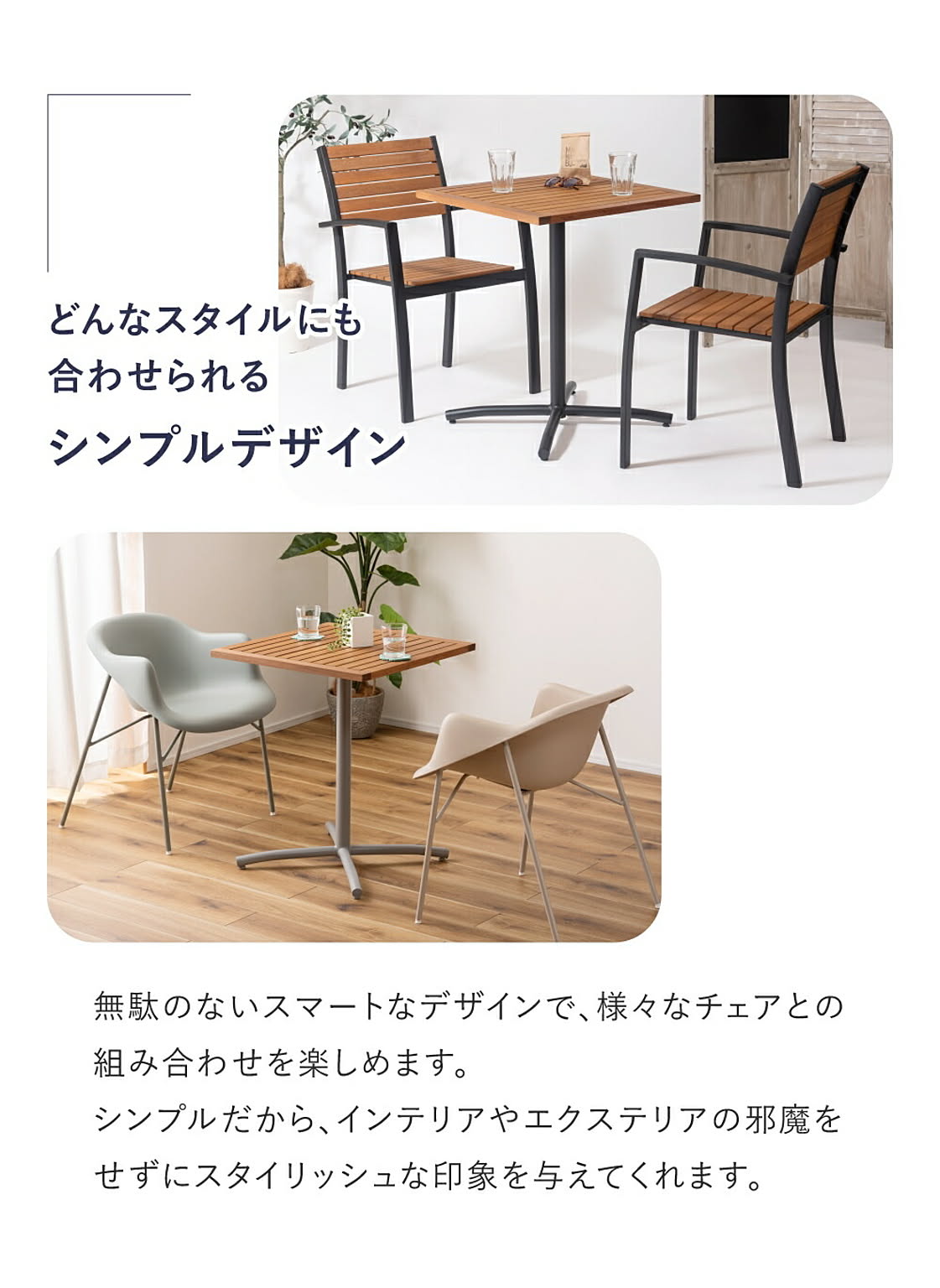 ガーデンテーブル