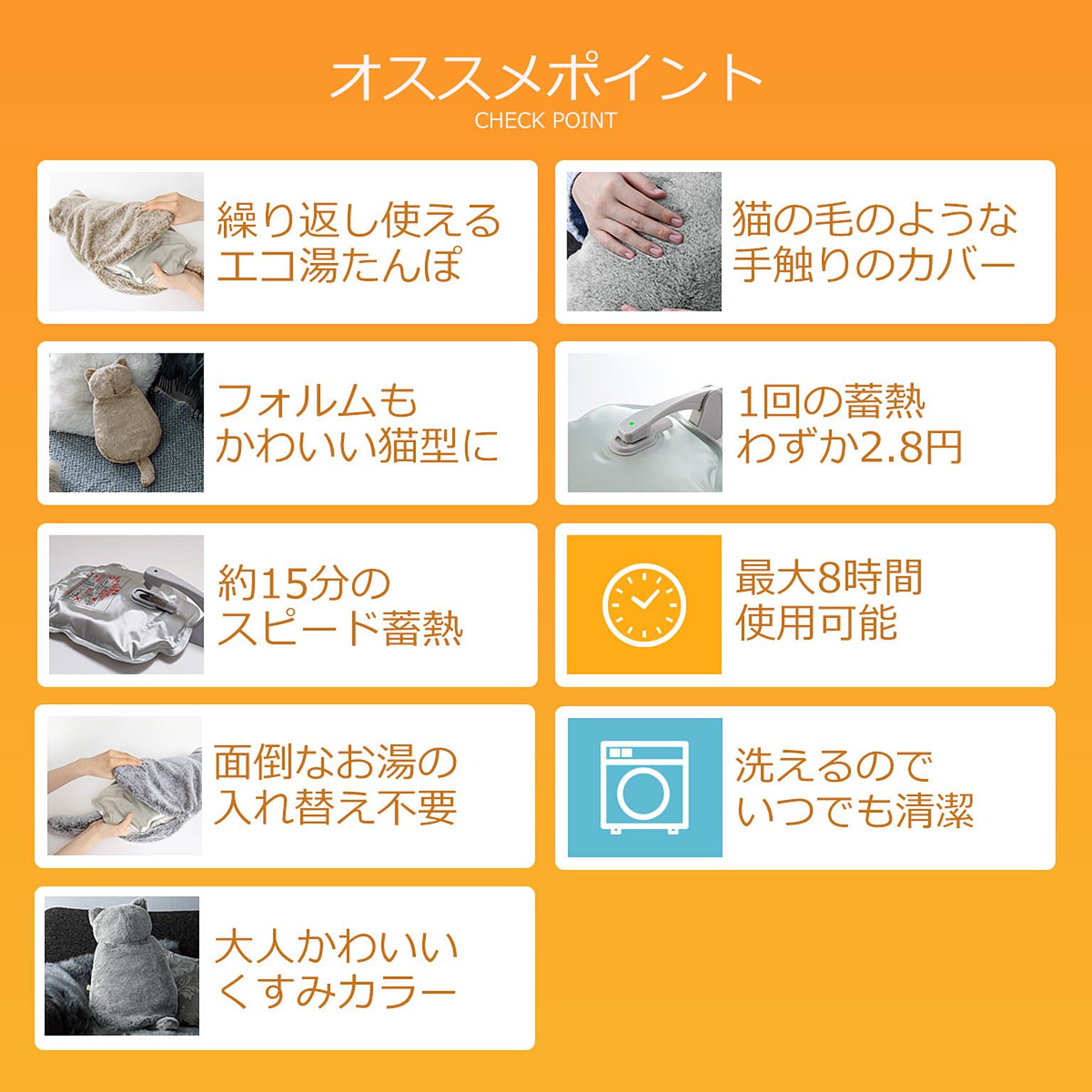 防寒グッズ