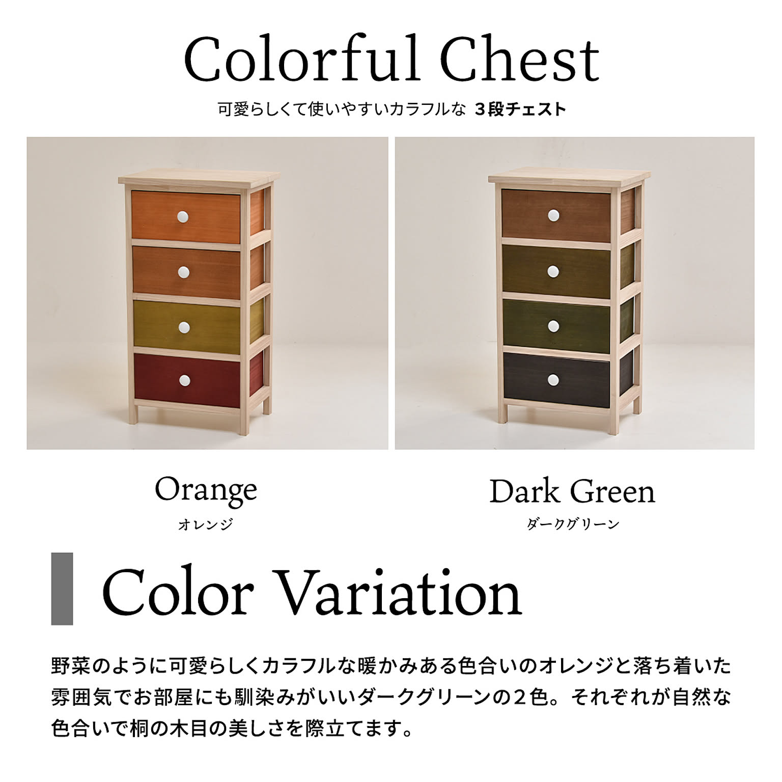 タンス・チェスト