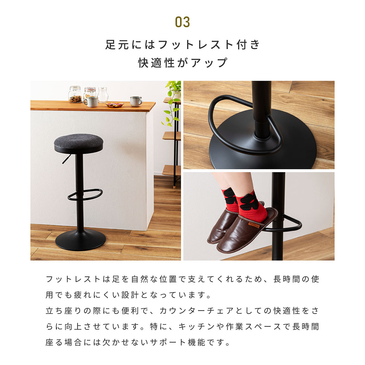 カウンターチェア