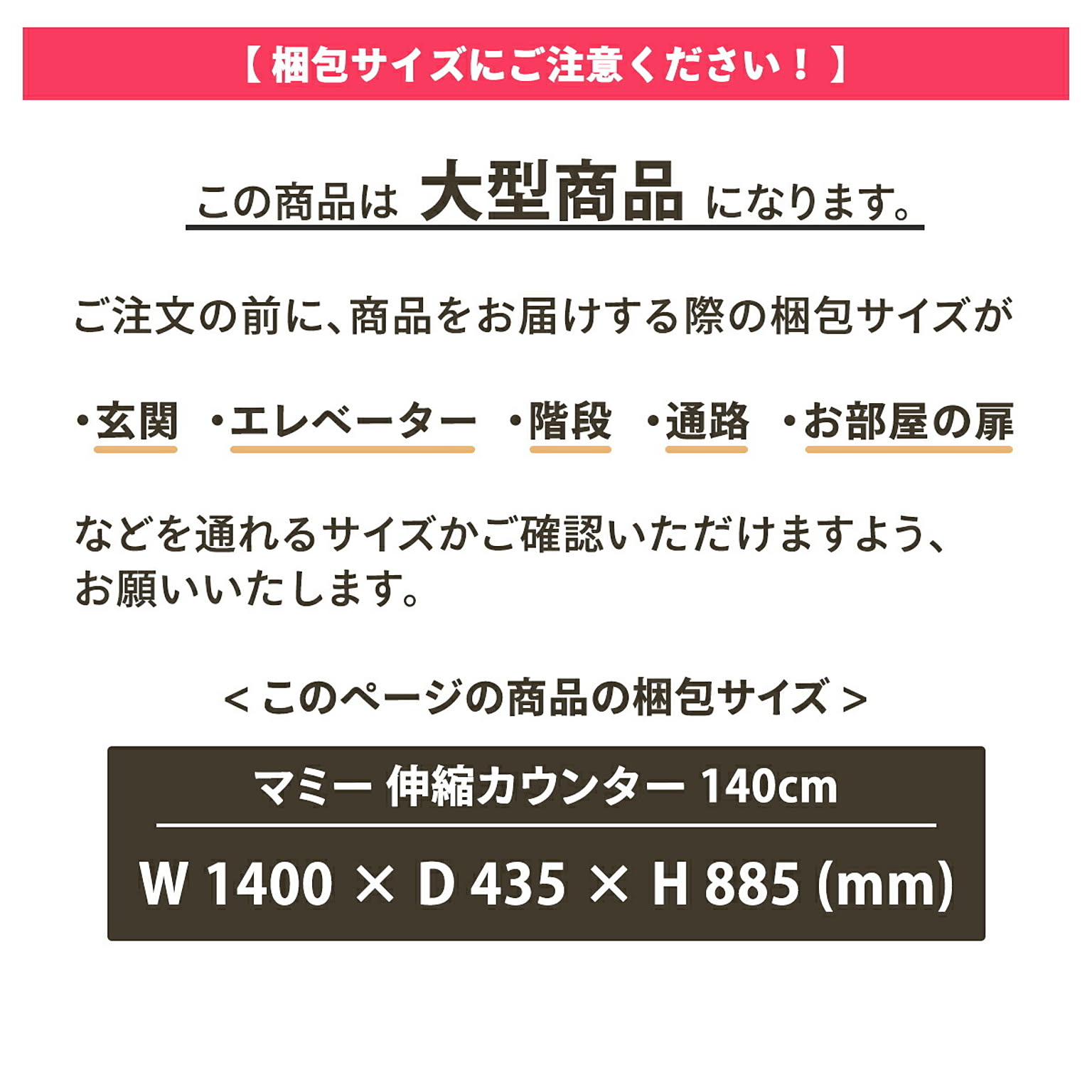 キッチンカウンター・カウンターワゴン