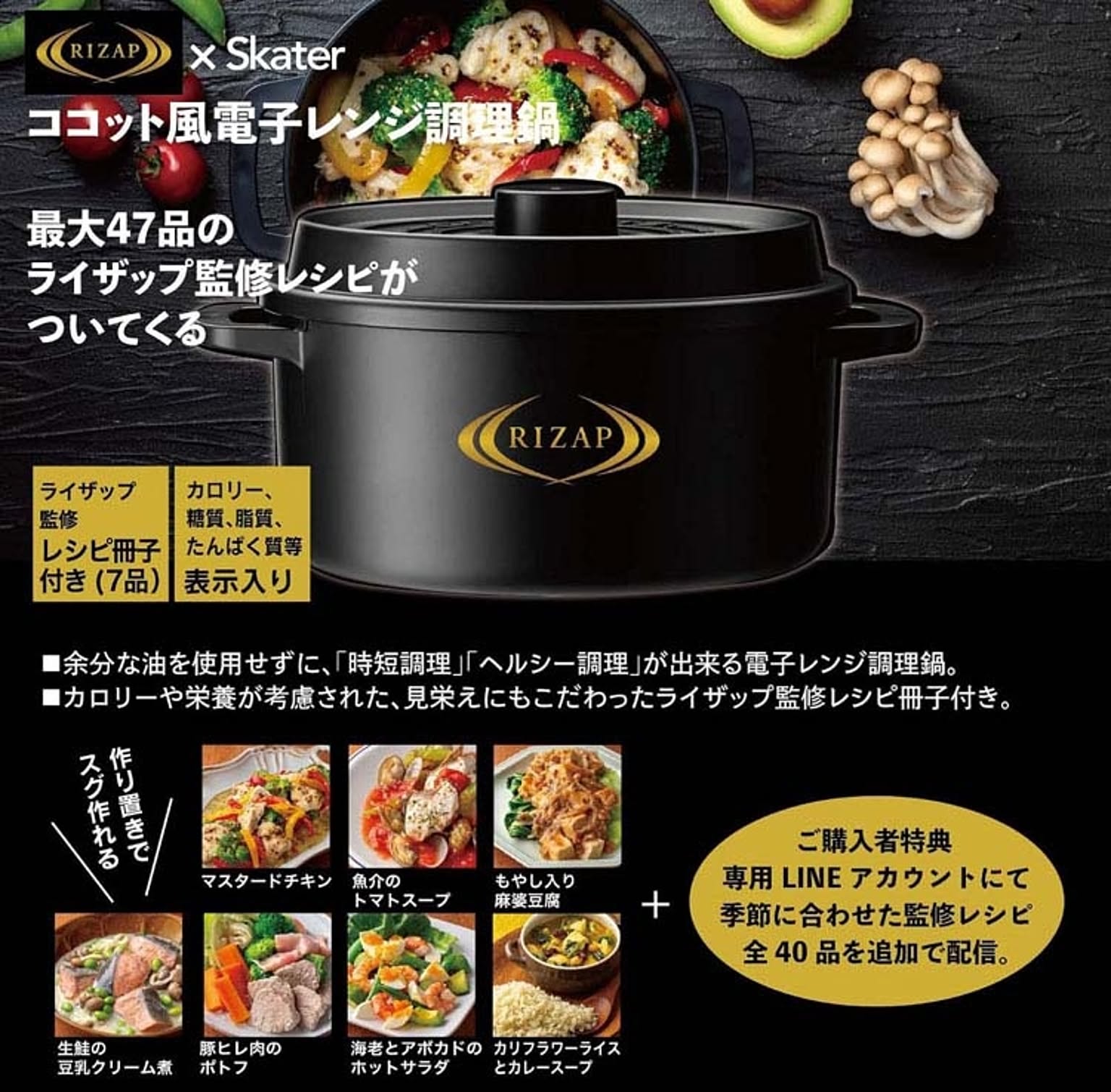 電子レンジ調理器具