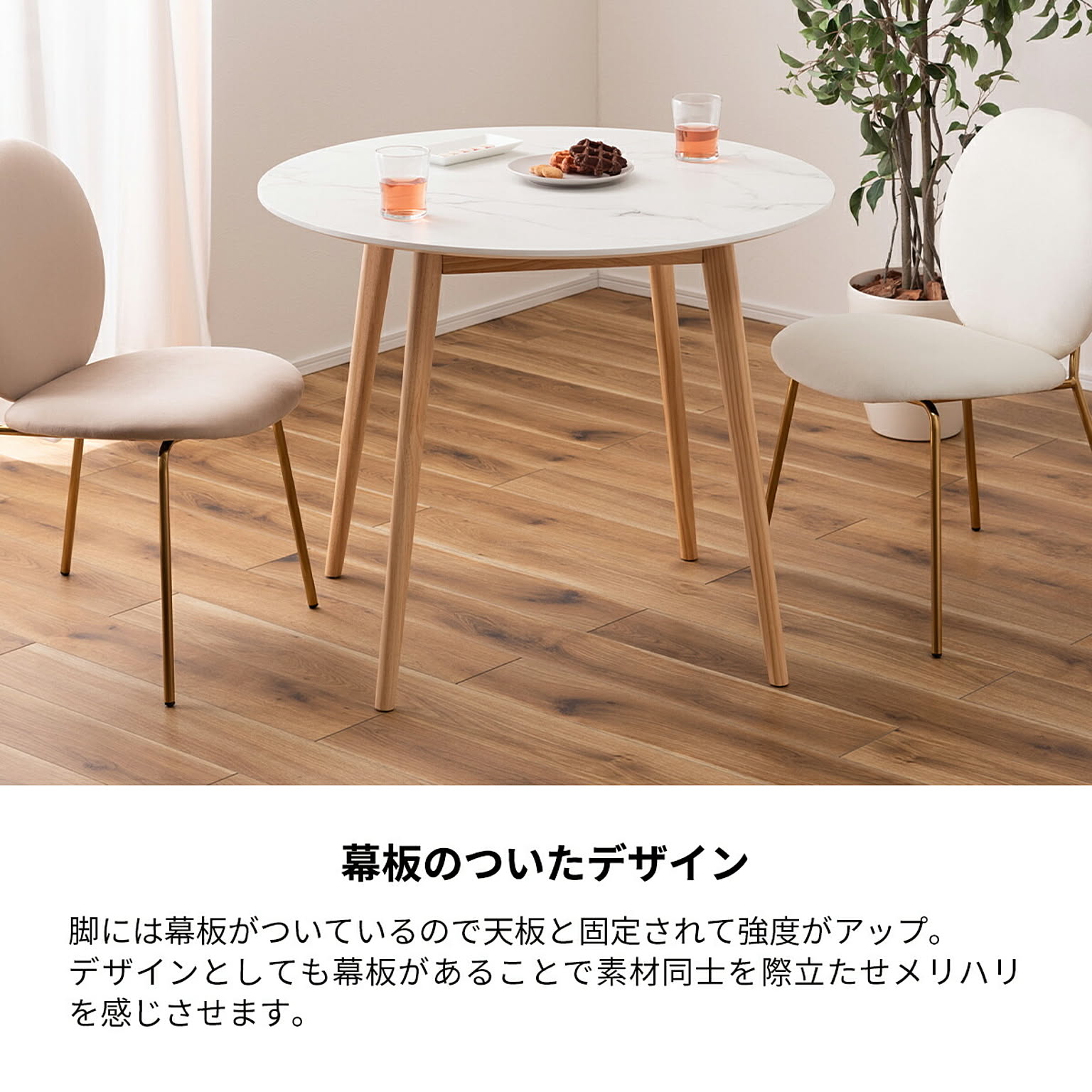 ダイニングテーブル