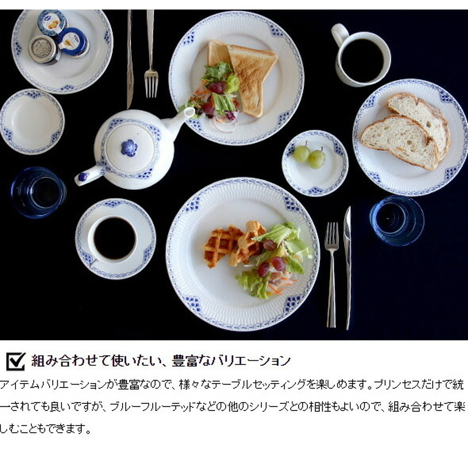 カップ＆ソーサー