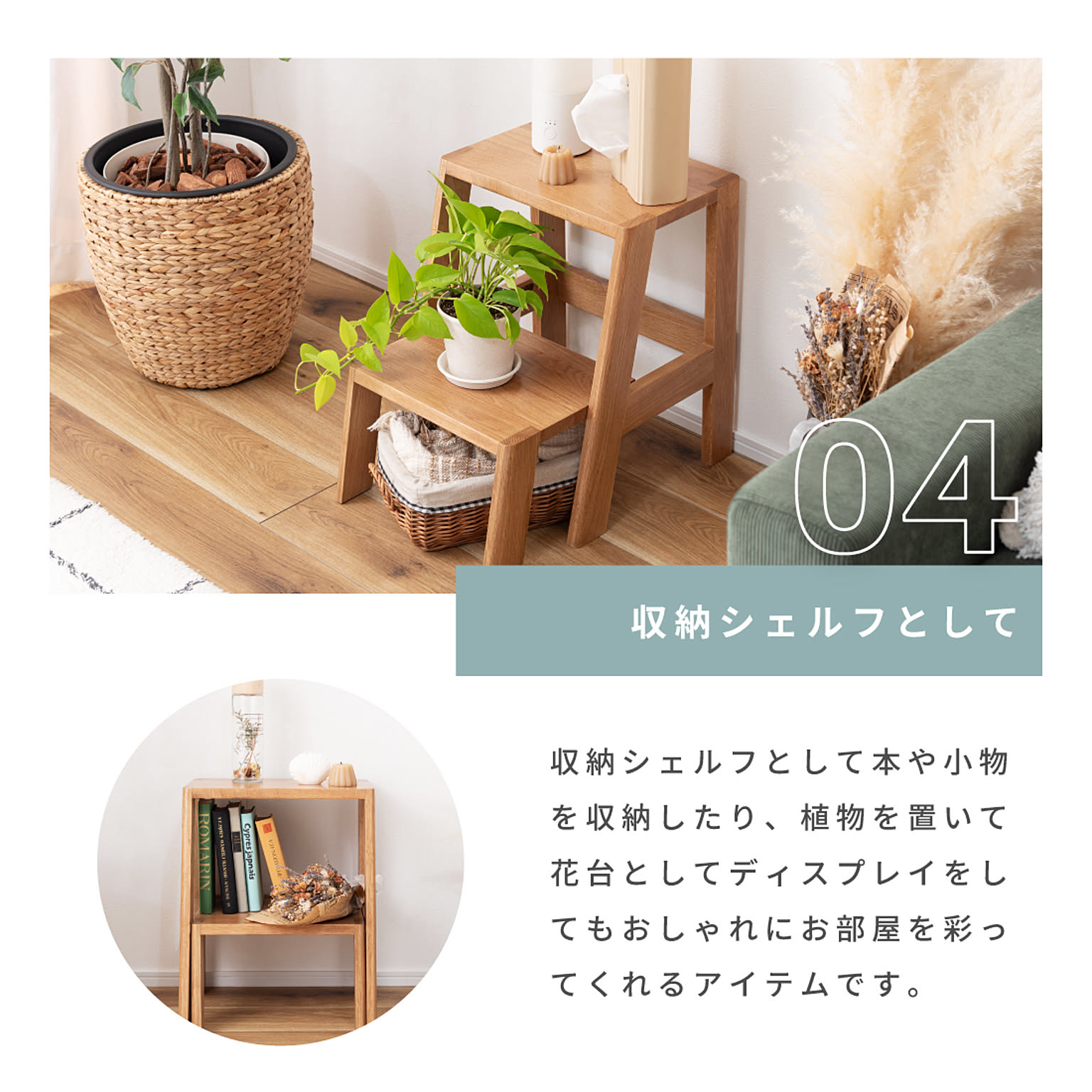 踏み台