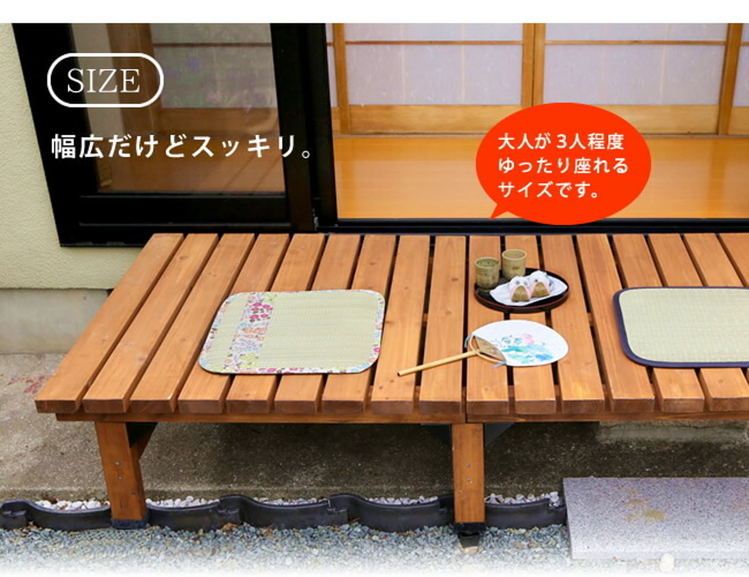 エクステリア