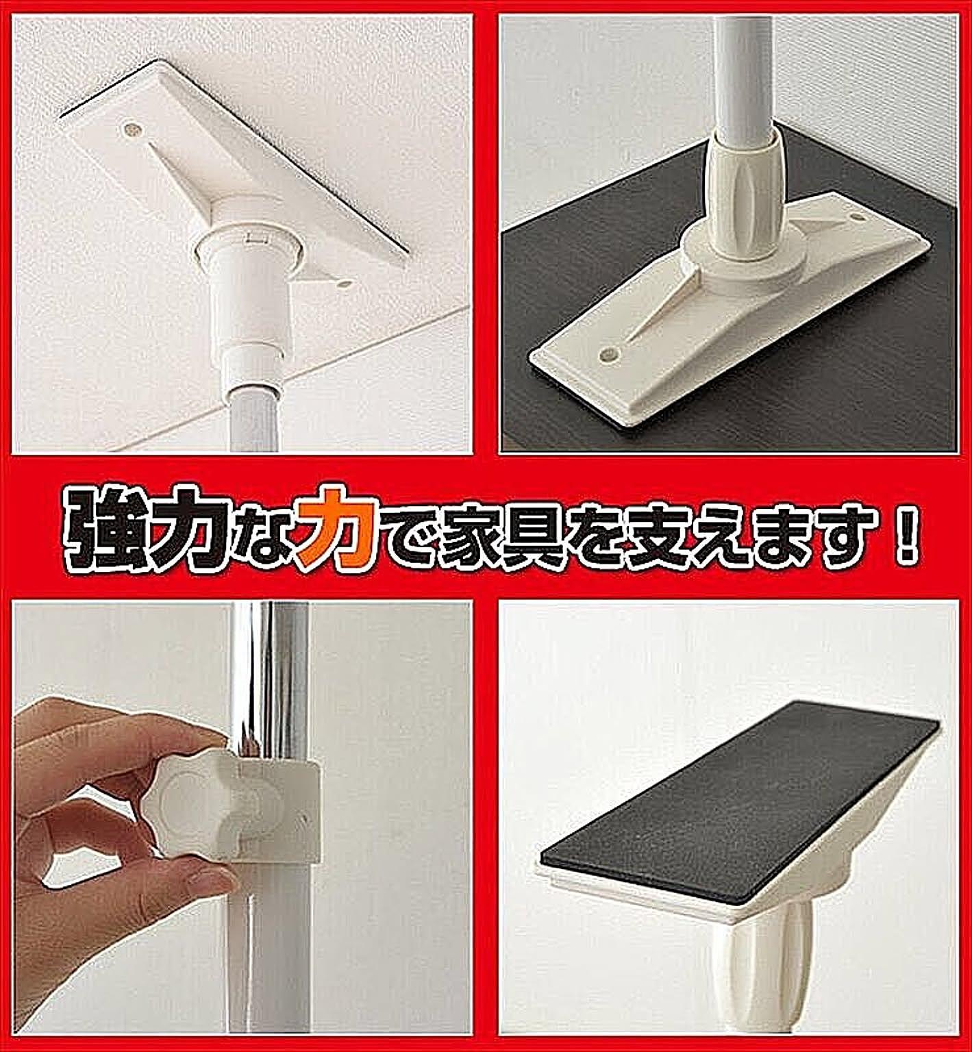 突っ張り棒・突っ張り棚