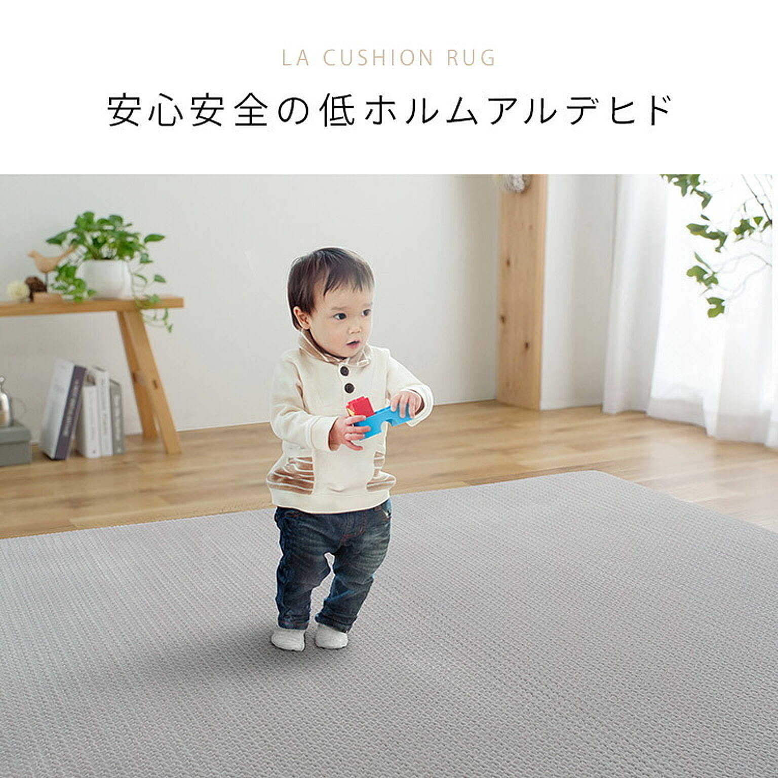 ラグ
