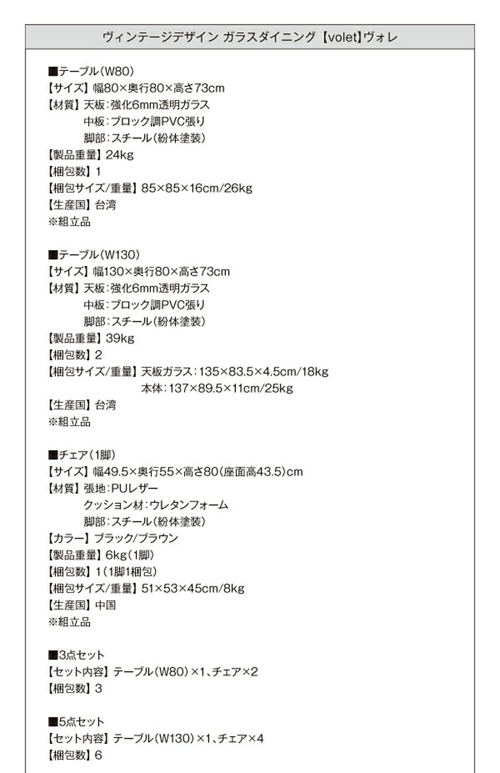 ダイニングテーブル