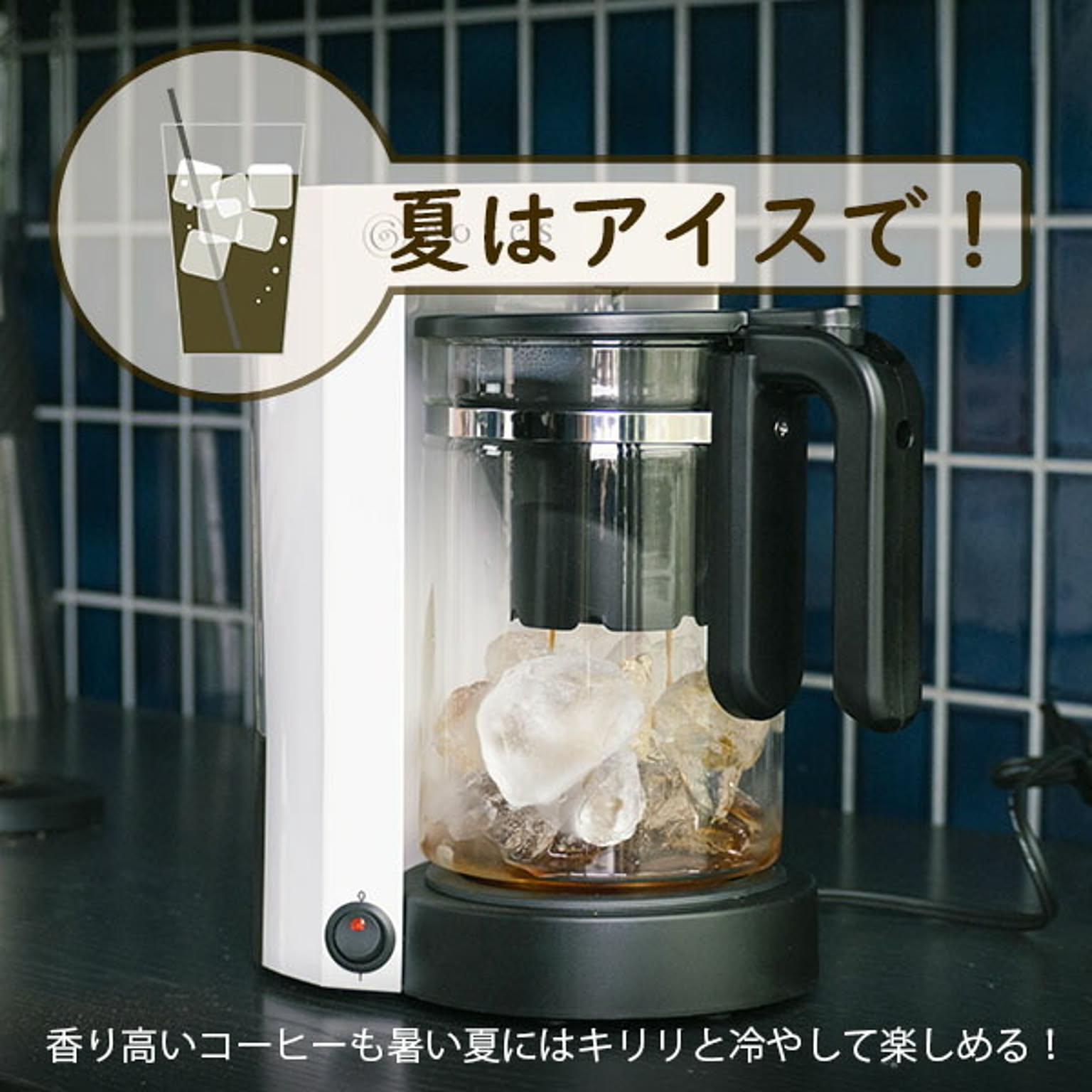 コーヒーメーカー