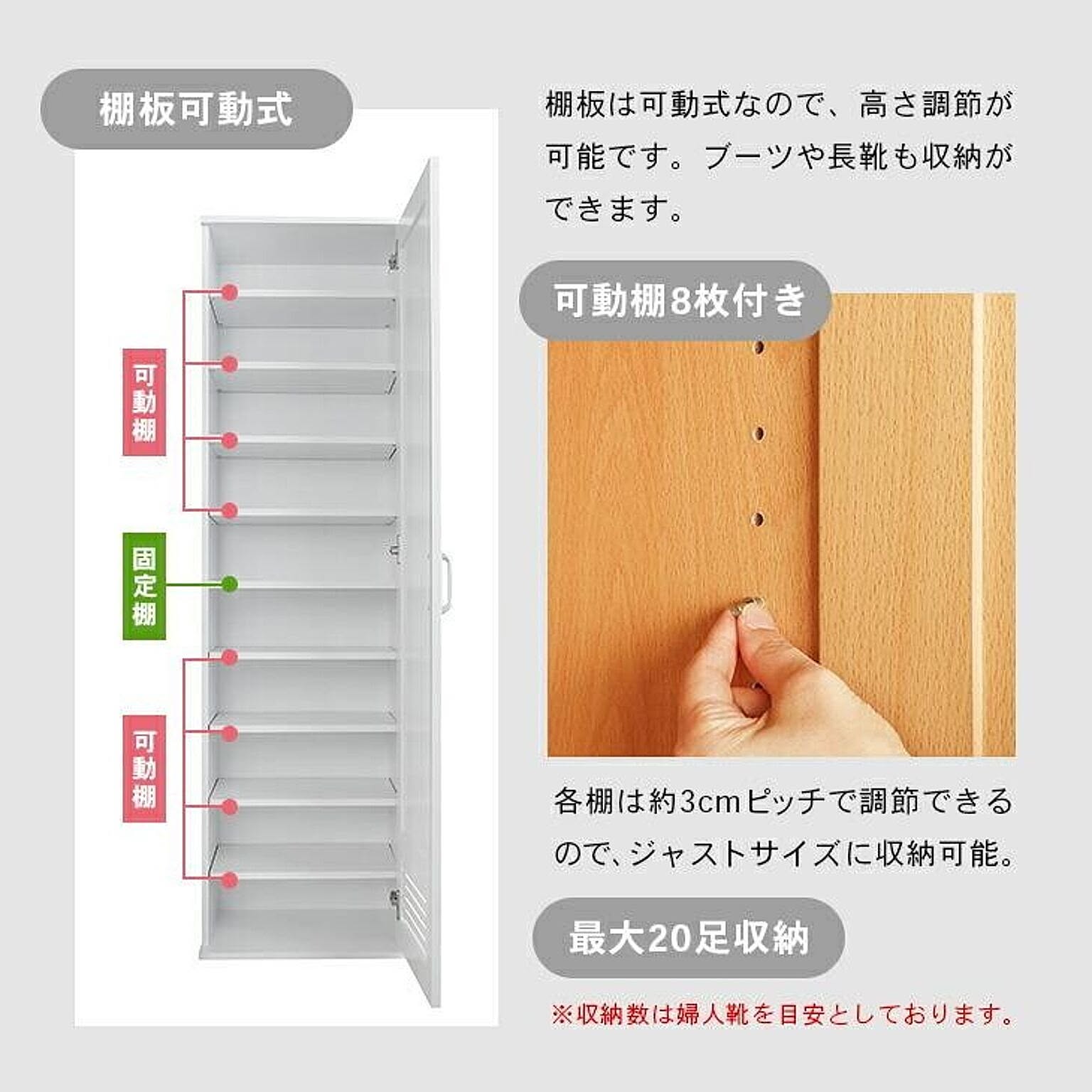 シューズボックス・下駄箱