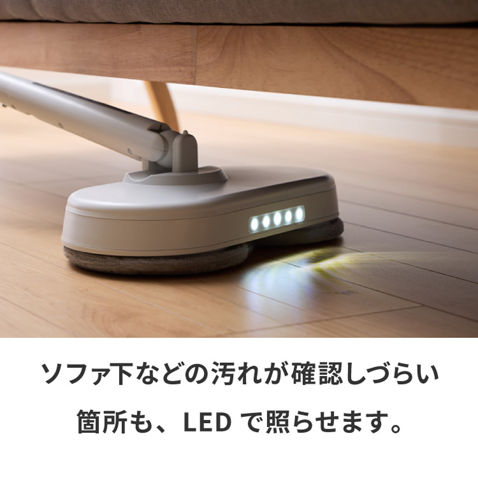 フロアモップ・フロアワイパー