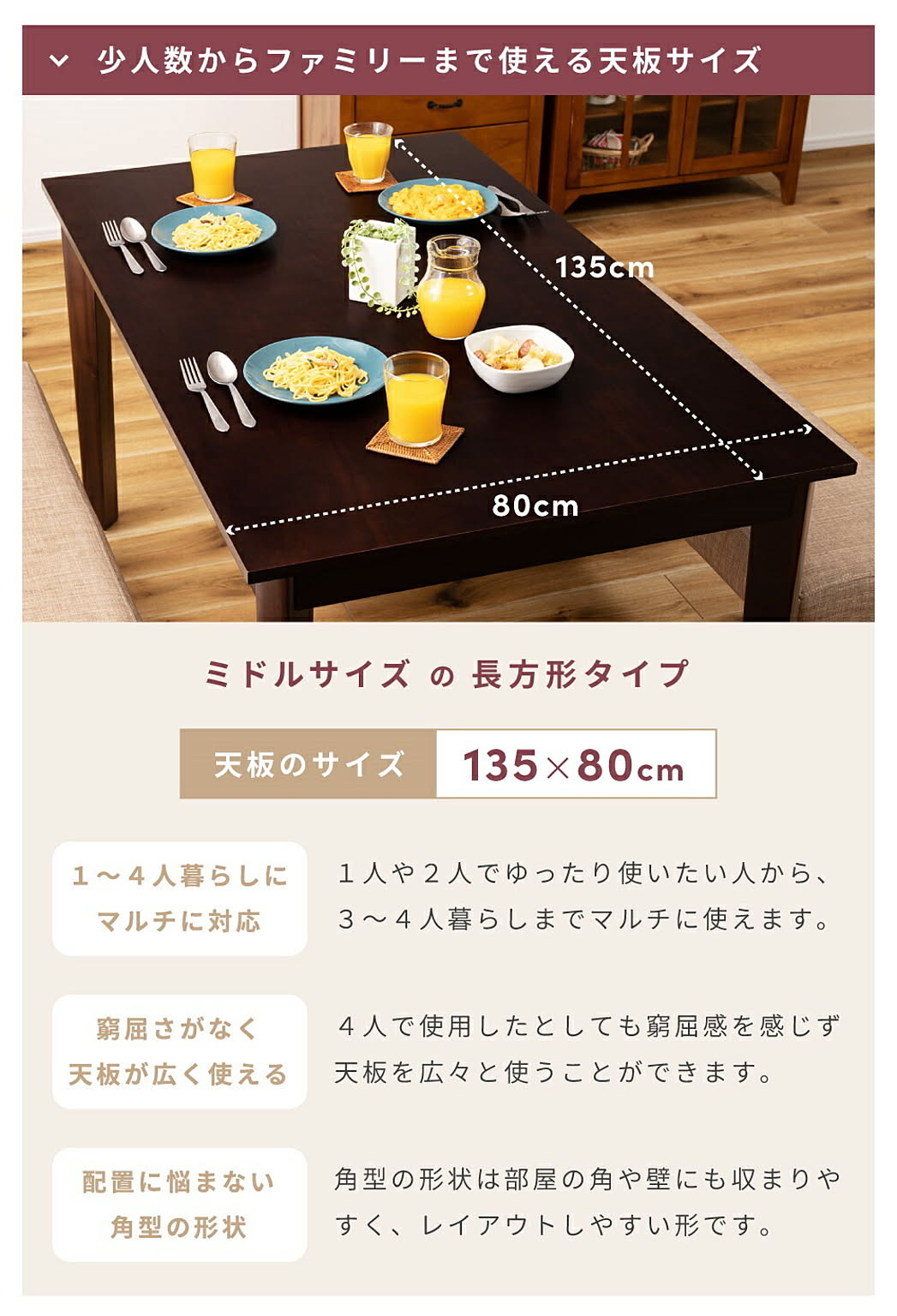 ダイニングテーブル