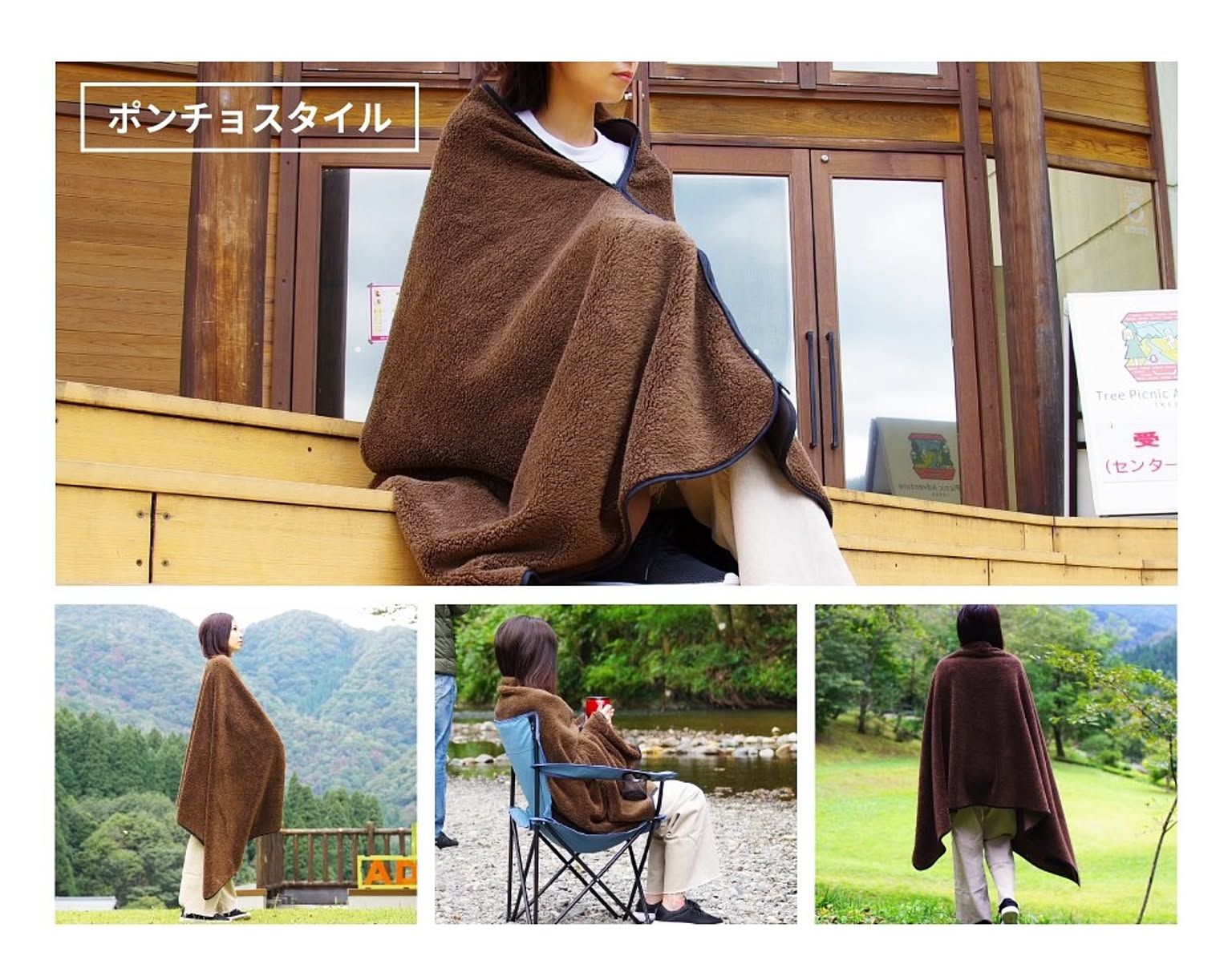 ブランケット・毛布