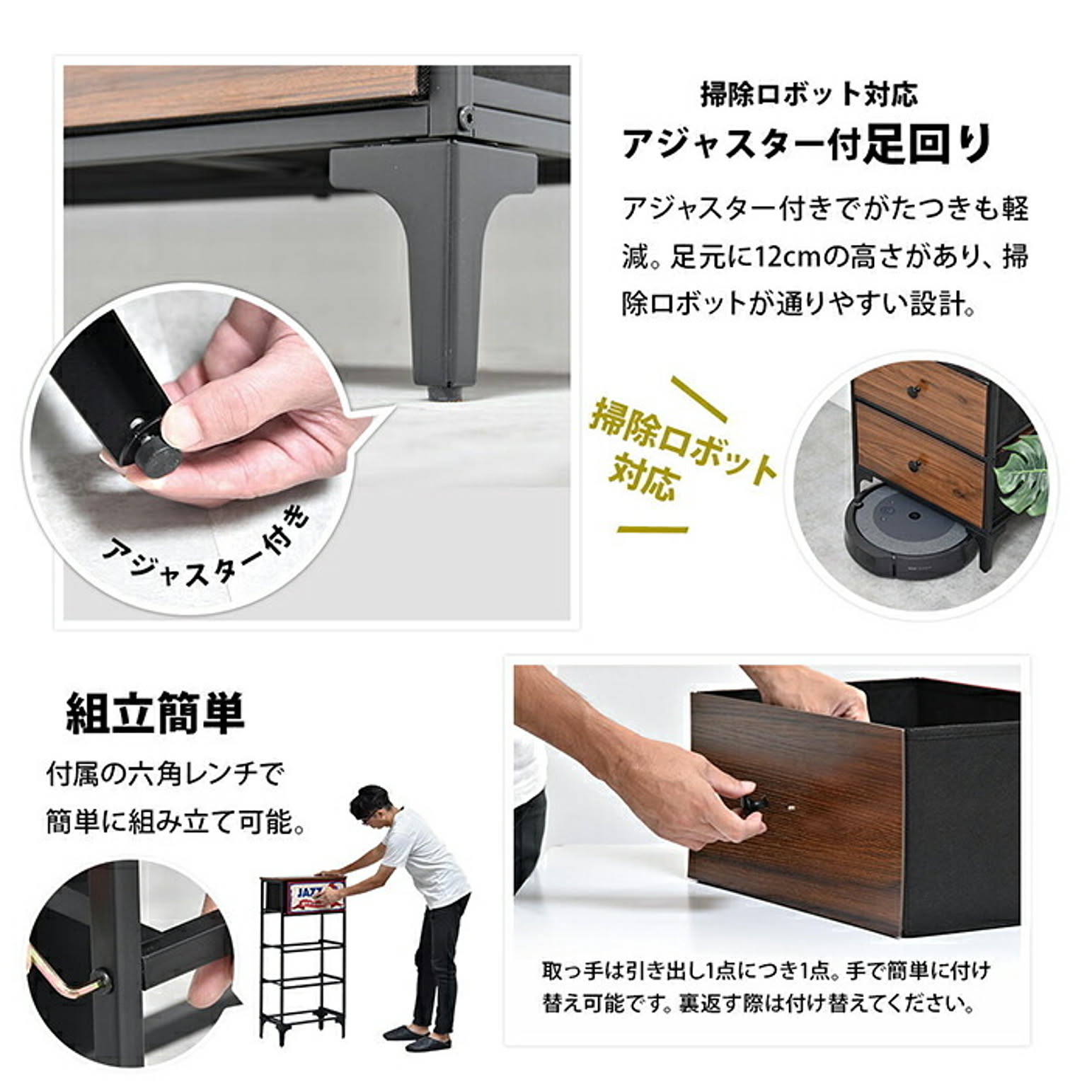 タンス・チェスト