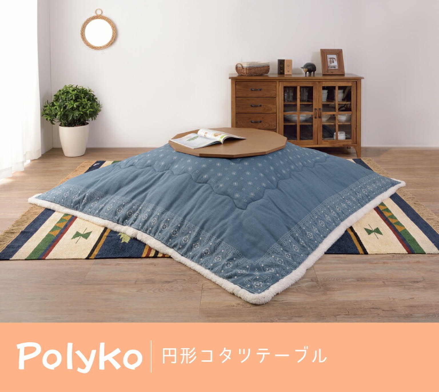 こたつ