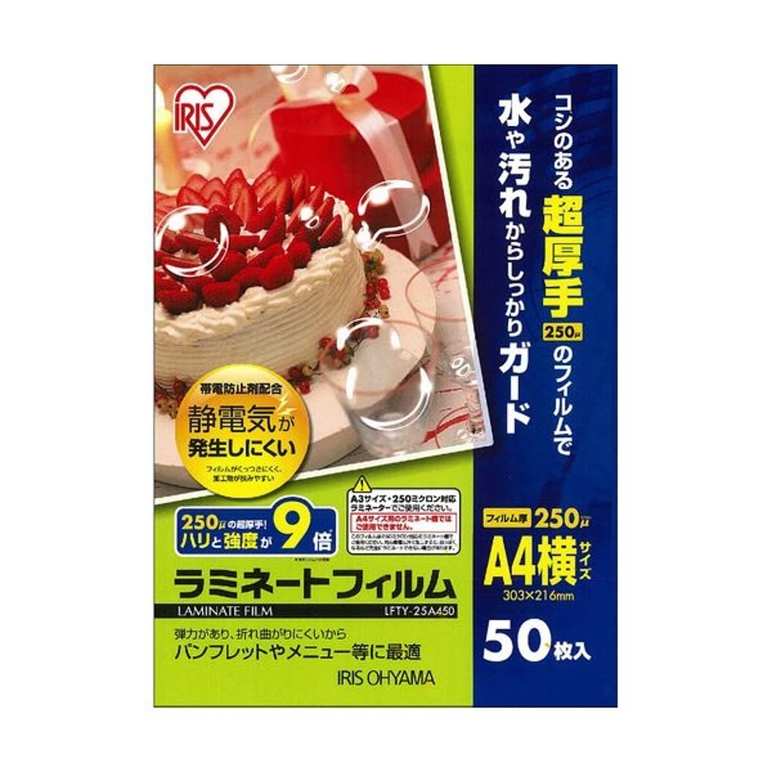 ラミネーター