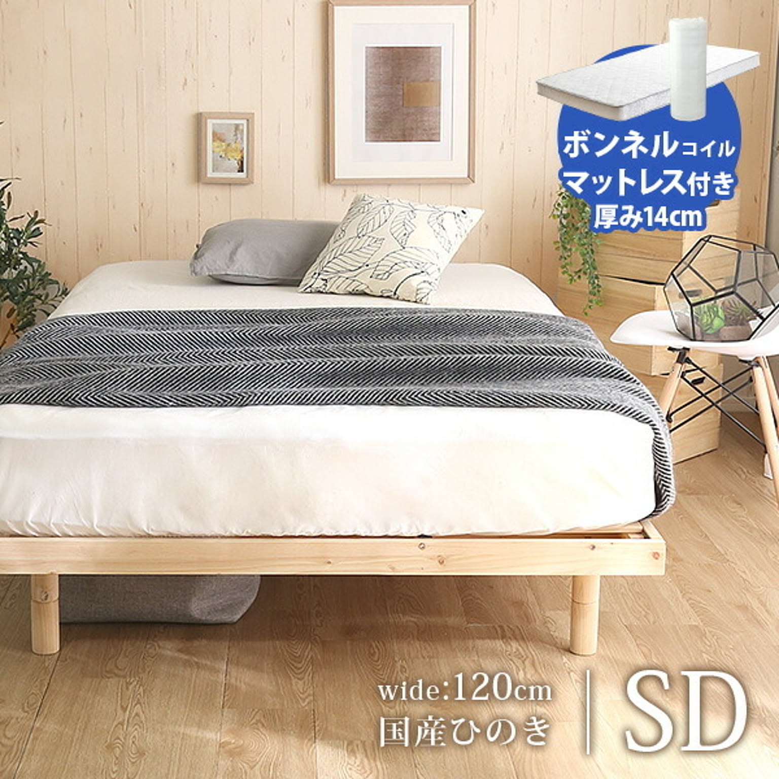 すのこベッド