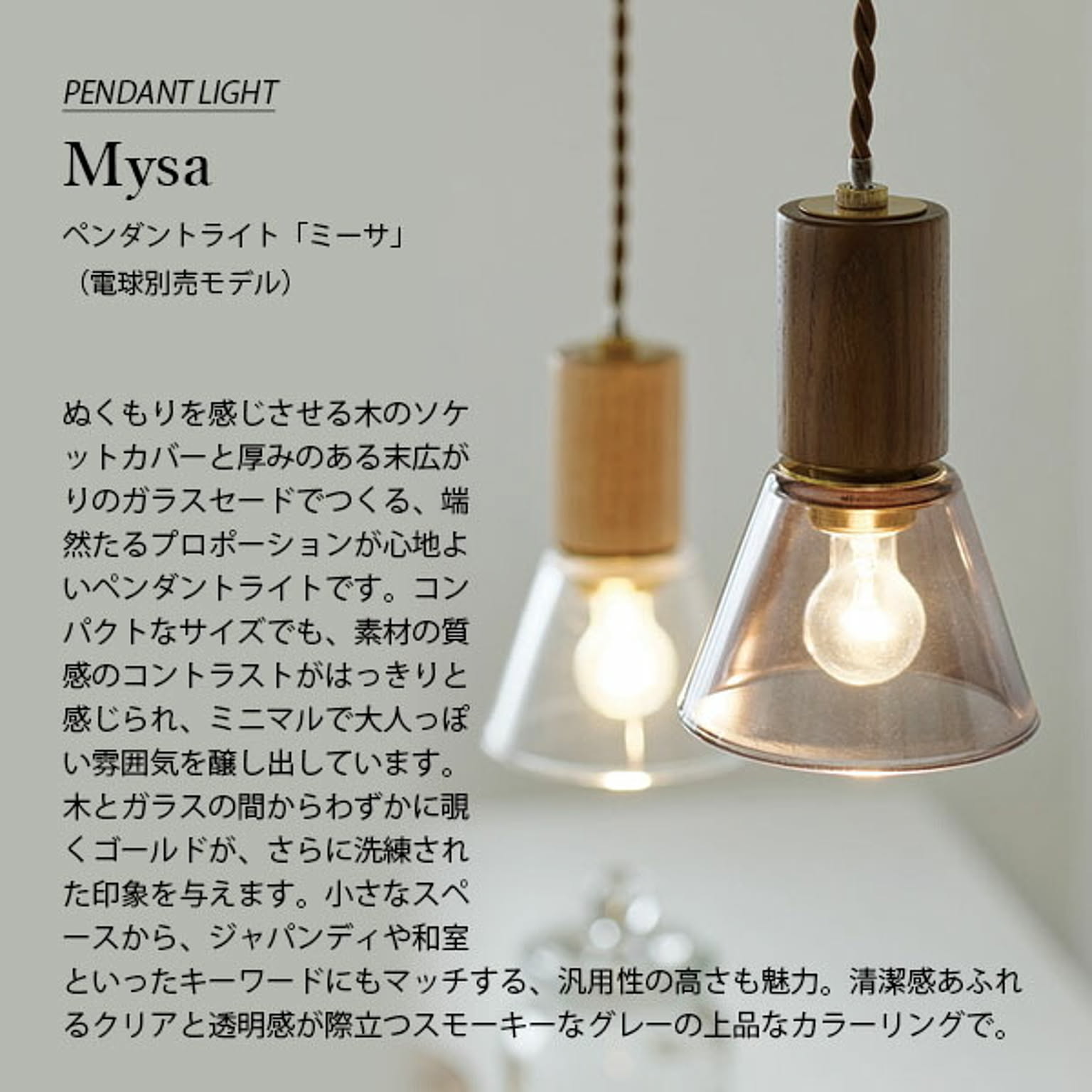 ペンダントライト