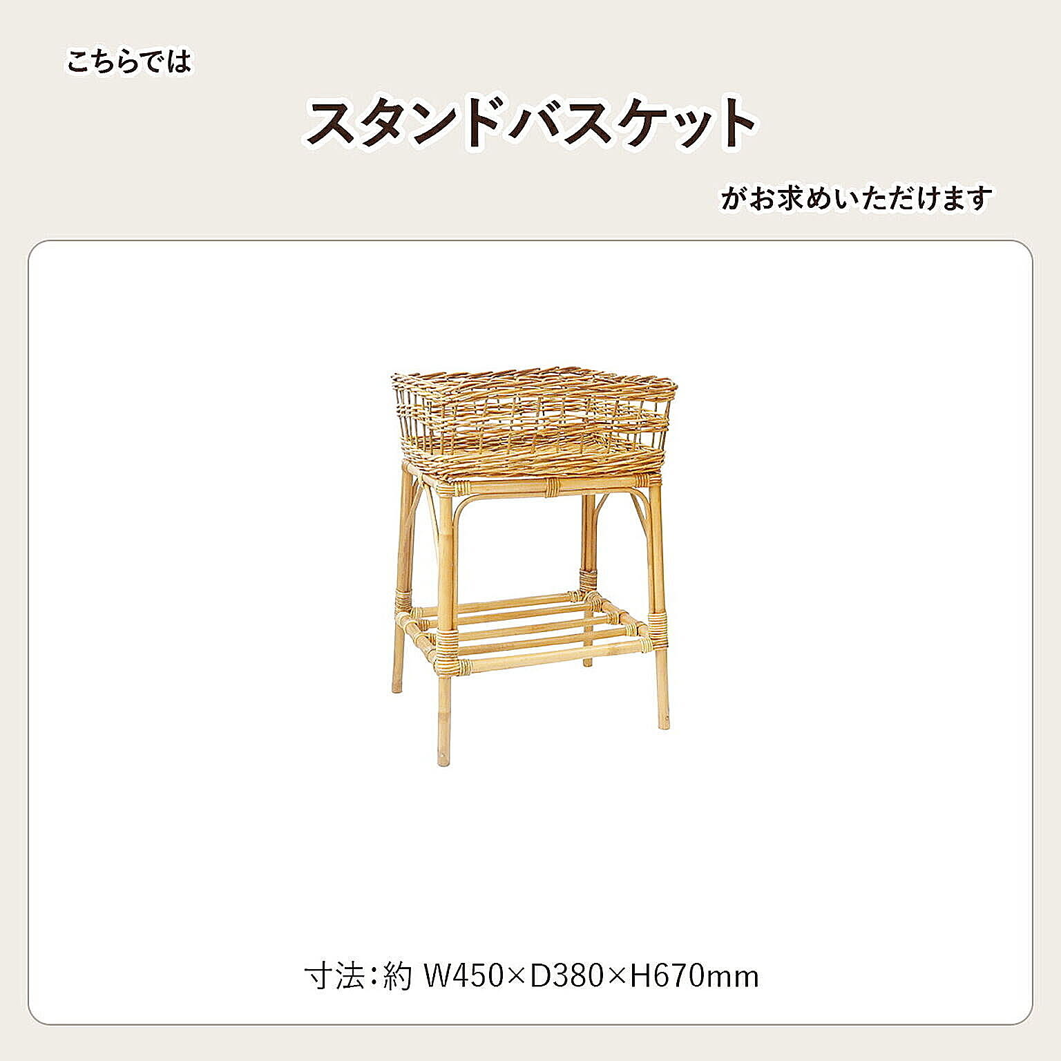 ランドリーバスケット