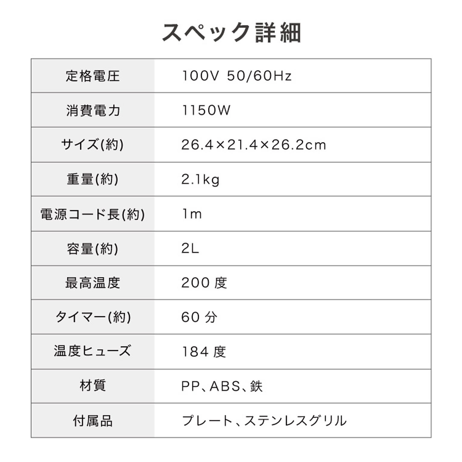 ノンフライ調理器