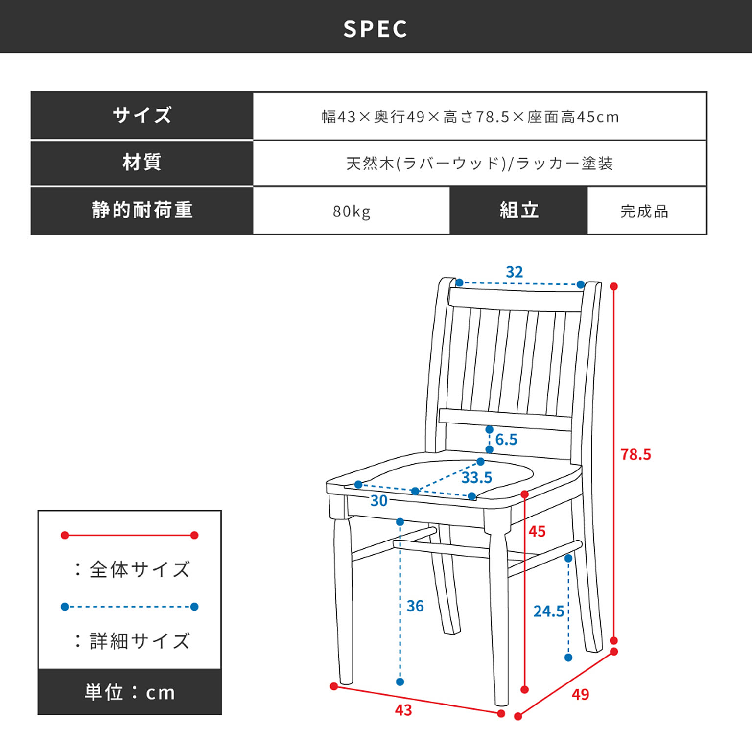 ダイニングチェア
