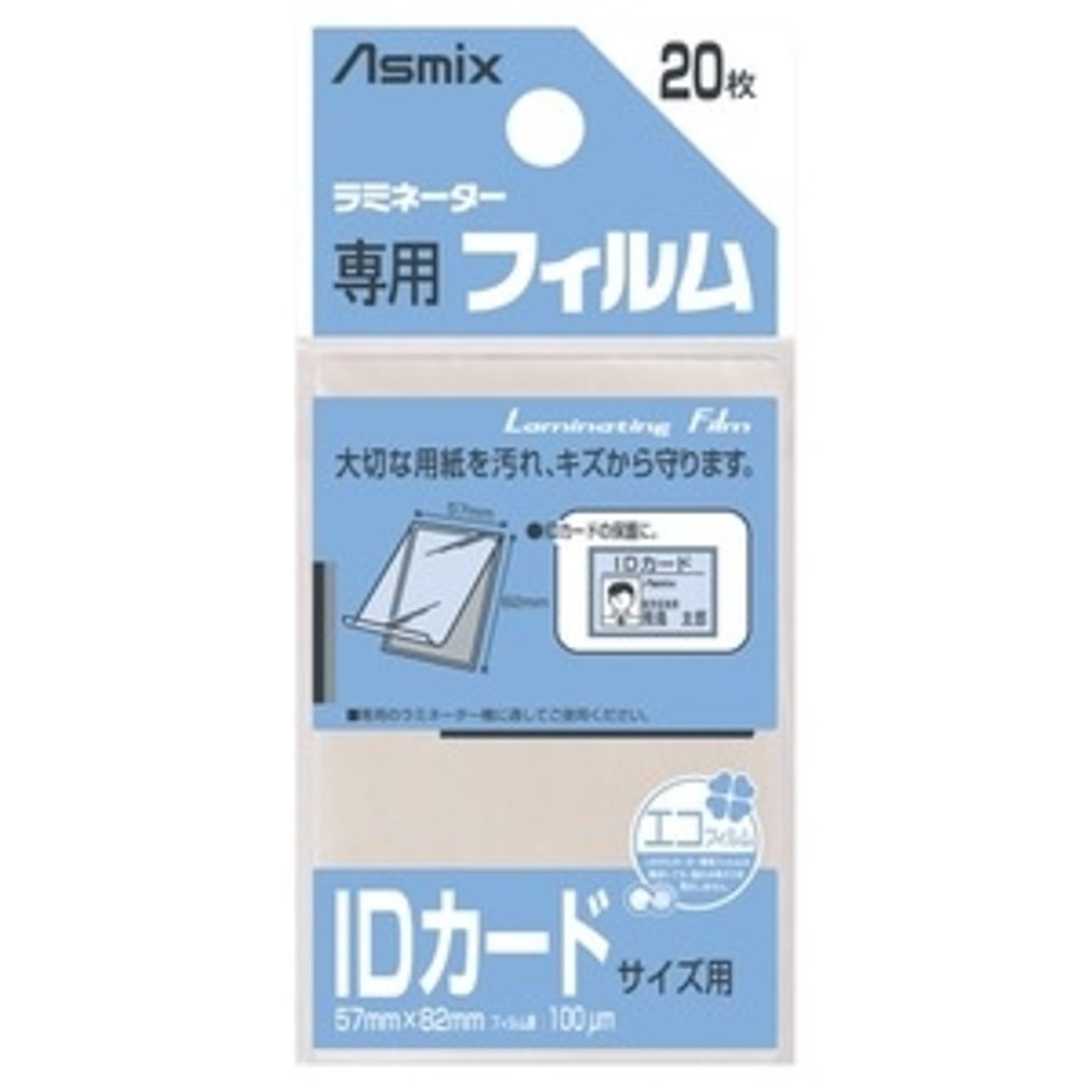 ラミネーター