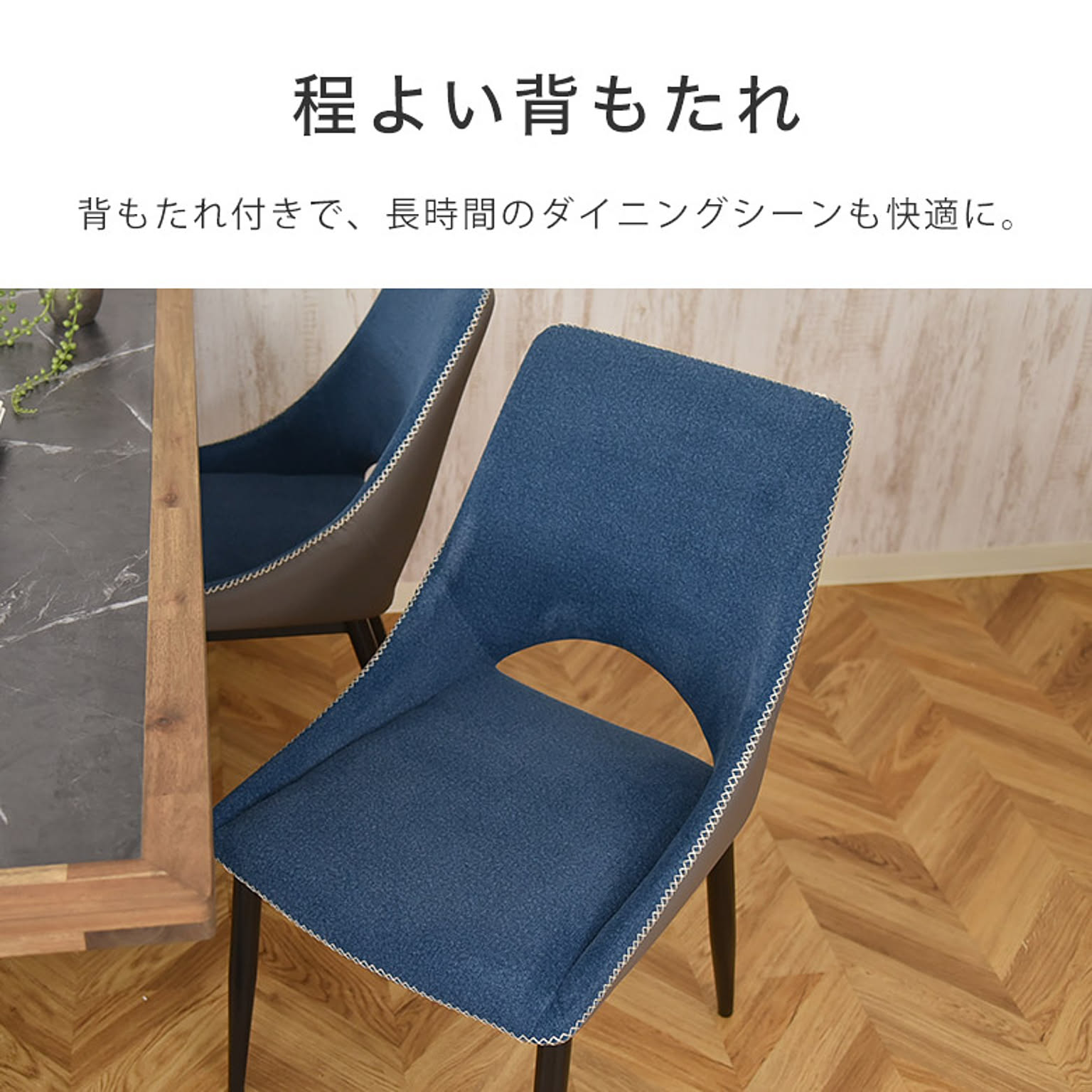 ダイニングチェア