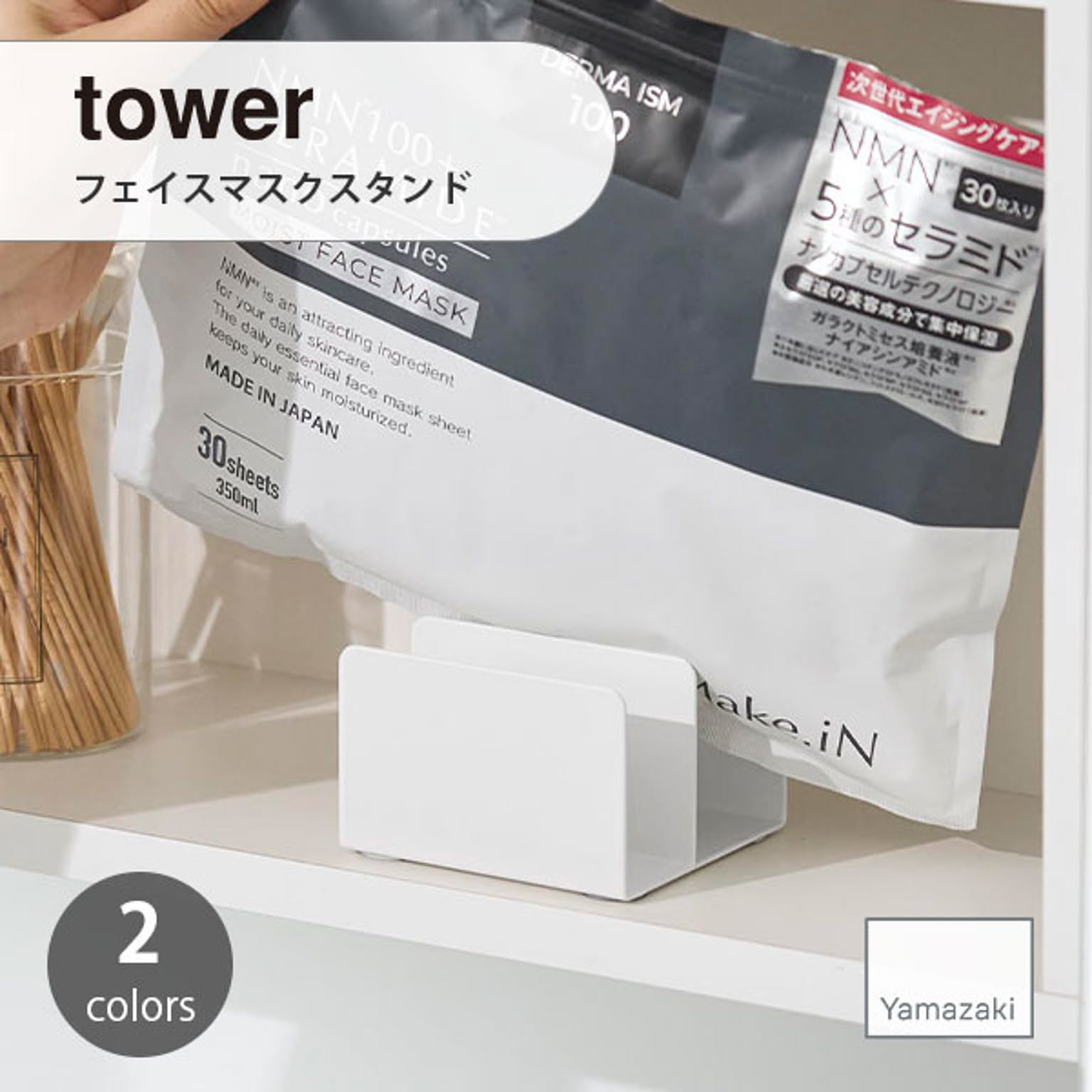 美容グッズ
