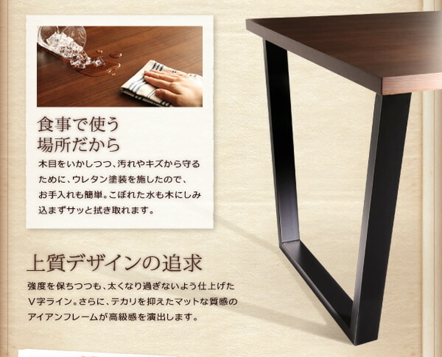 ダイニングテーブル