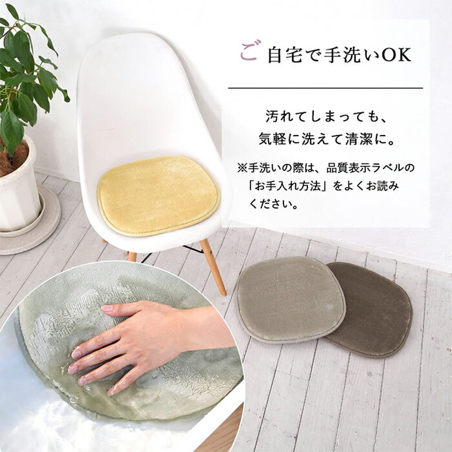 チェアパッド・円座クッション