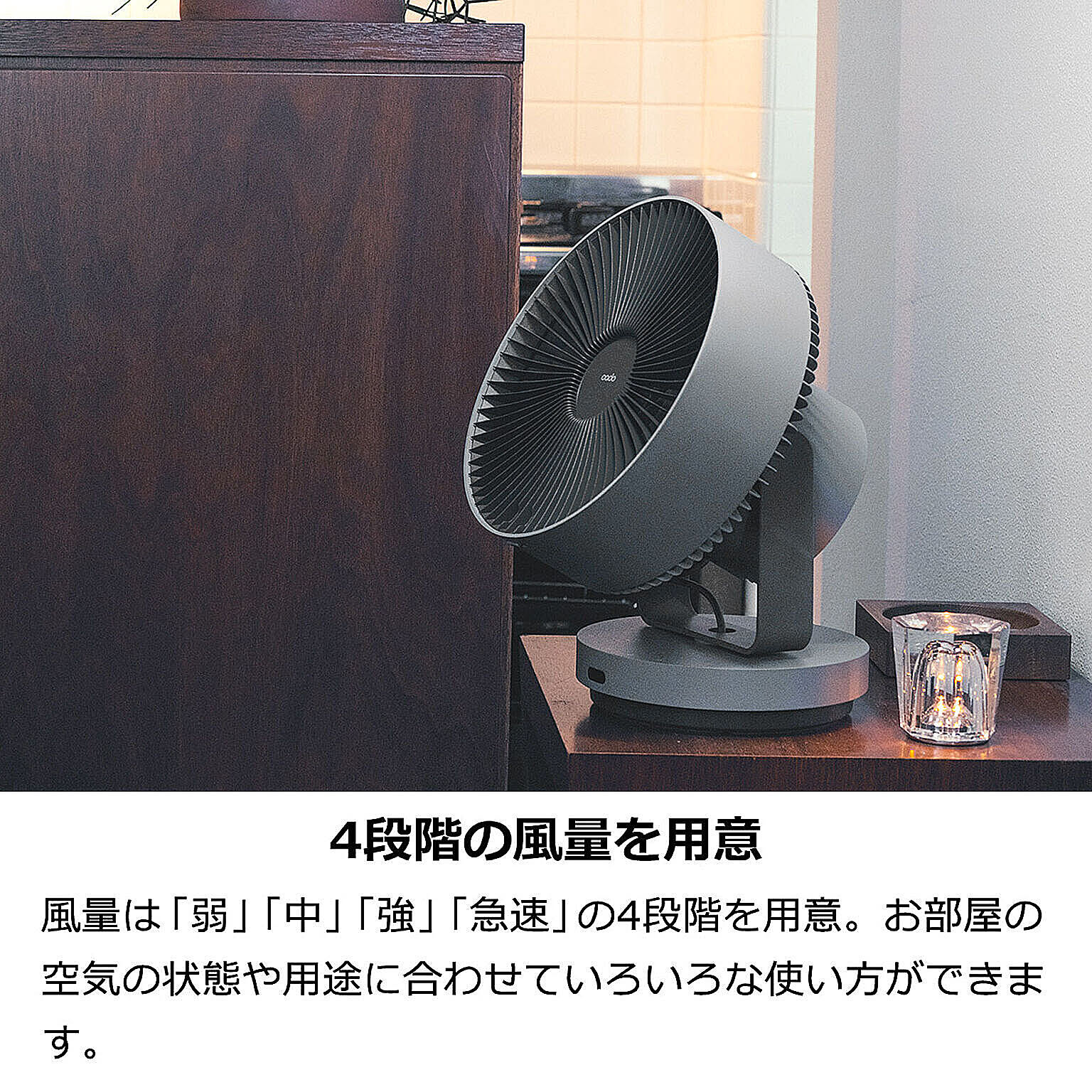サーキュレーター