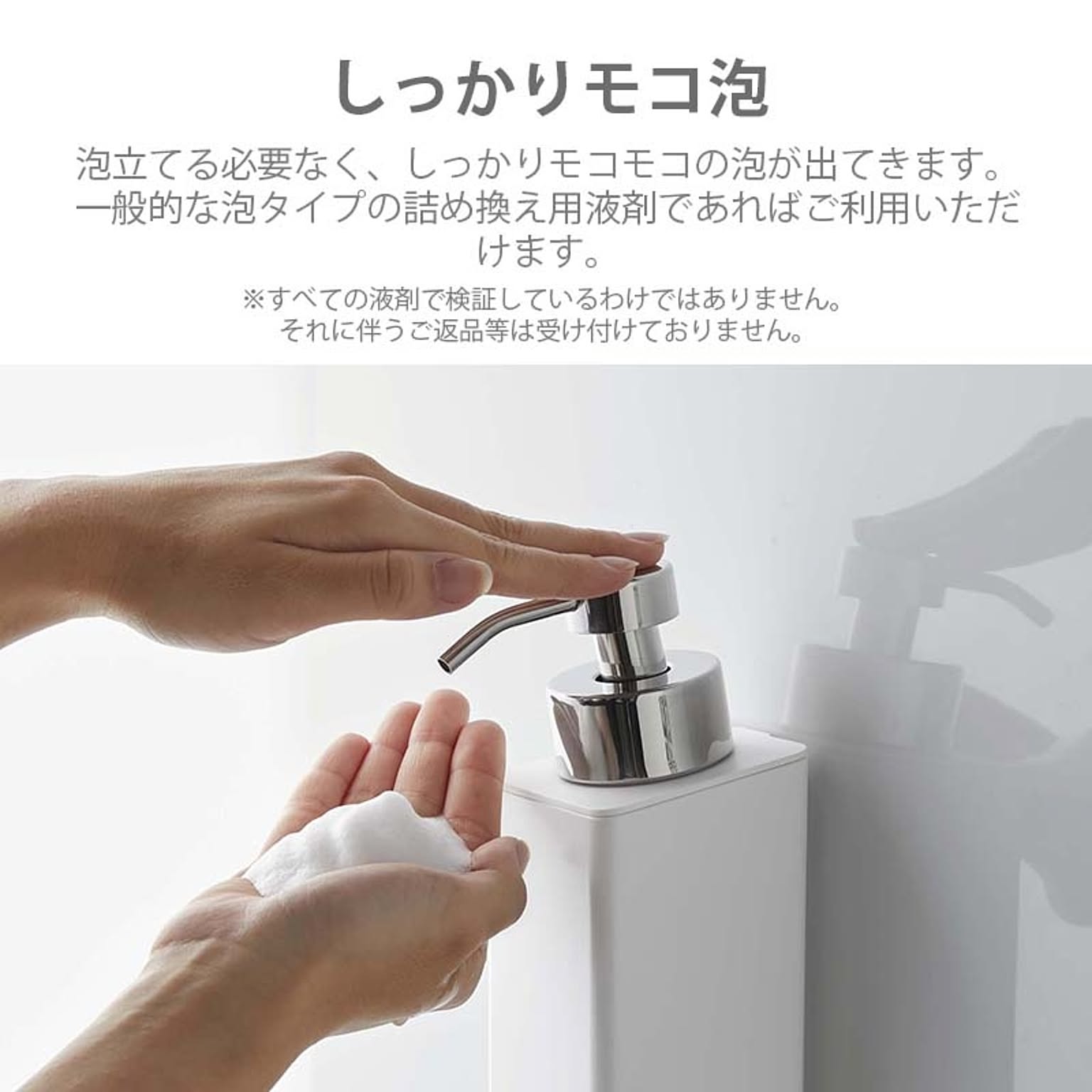 ソープディスペンサー