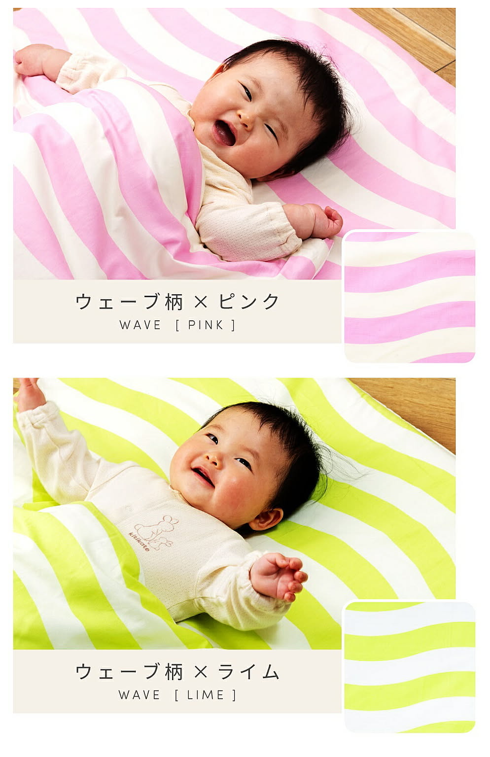 ベビーマット・子供用寝具