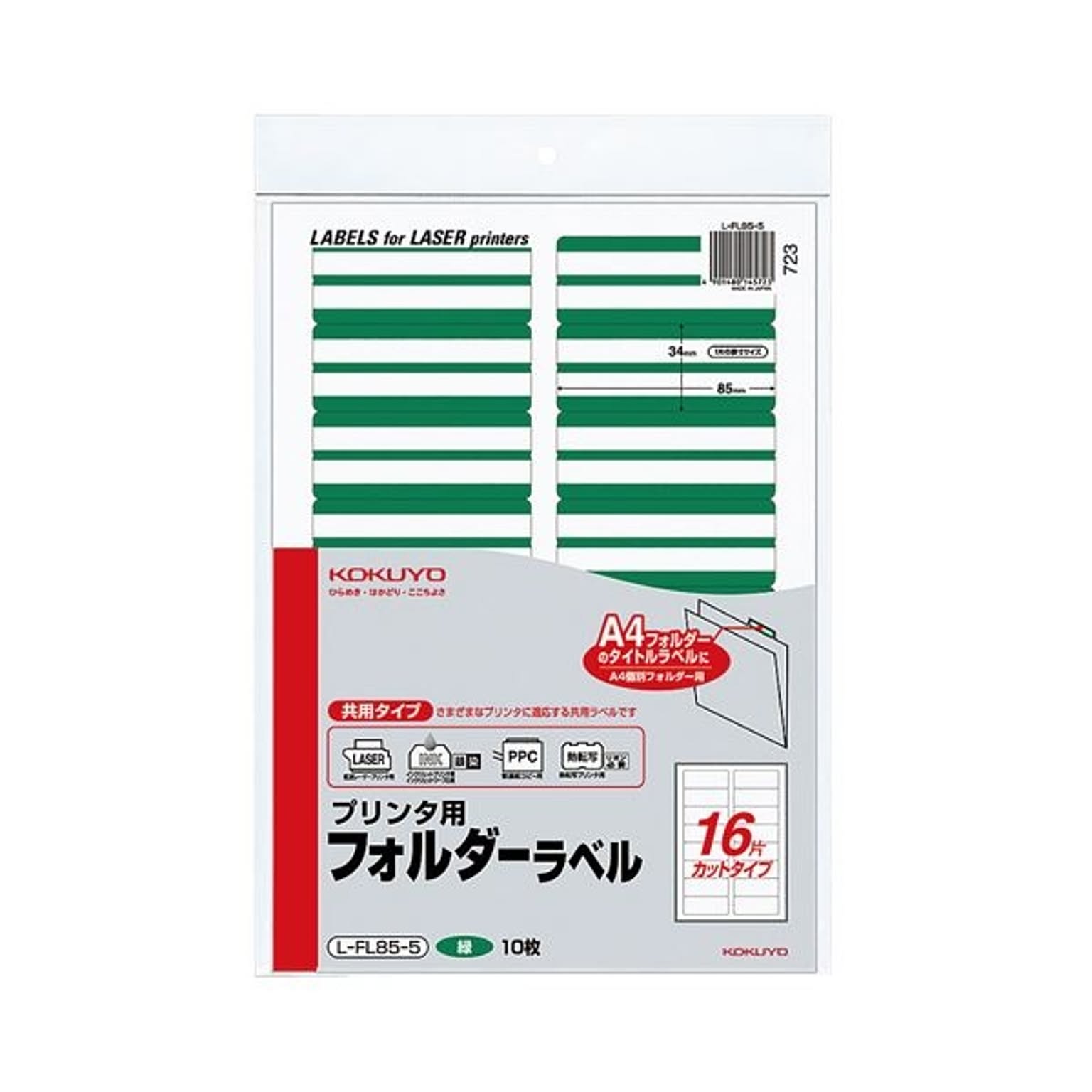 シール